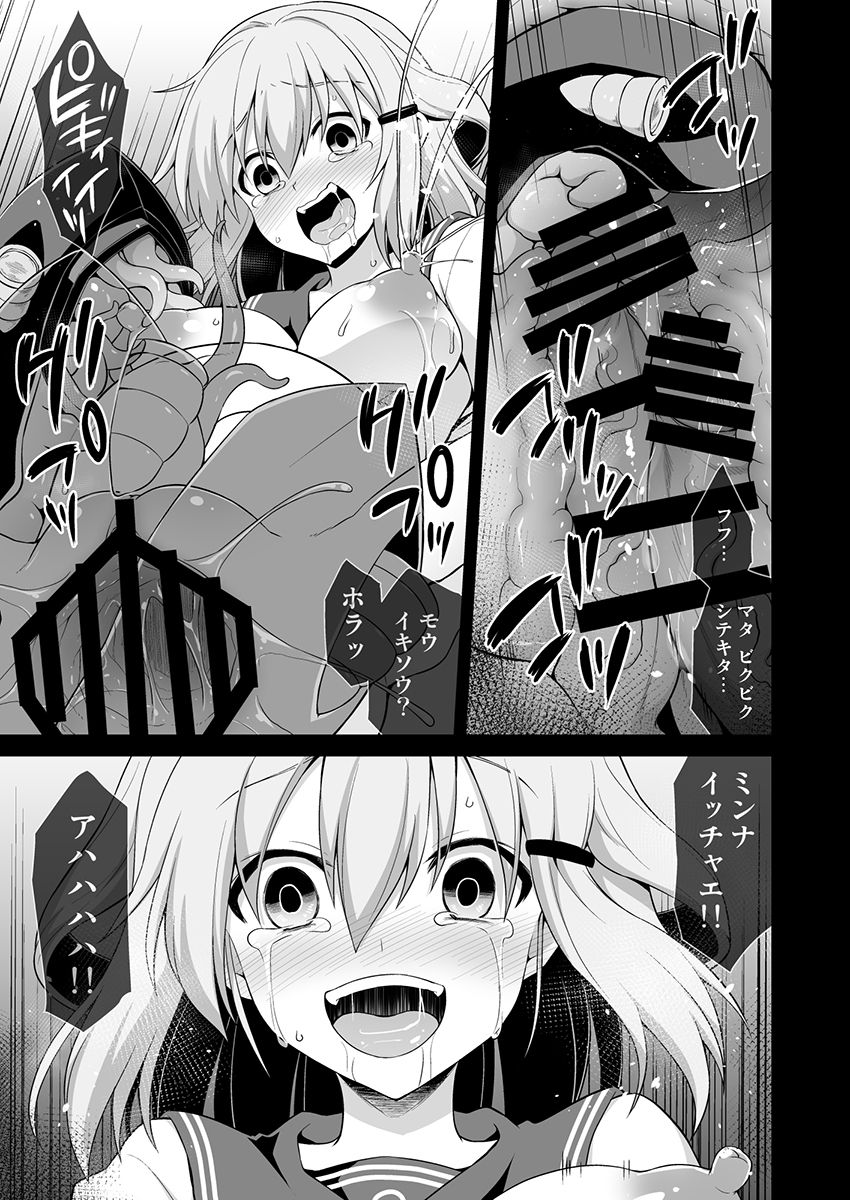 [悪転奏進 (黒糖ニッケ)] 艦娘着妊 第六駆逐隊総集編2 (艦隊これくしょん -艦これ-) [DL版]