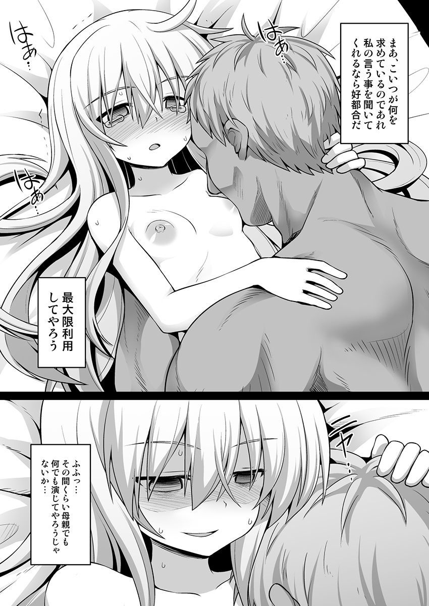 [悪転奏進 (黒糖ニッケ)] 艦娘着妊 第六駆逐隊総集編2 (艦隊これくしょん -艦これ-) [DL版]