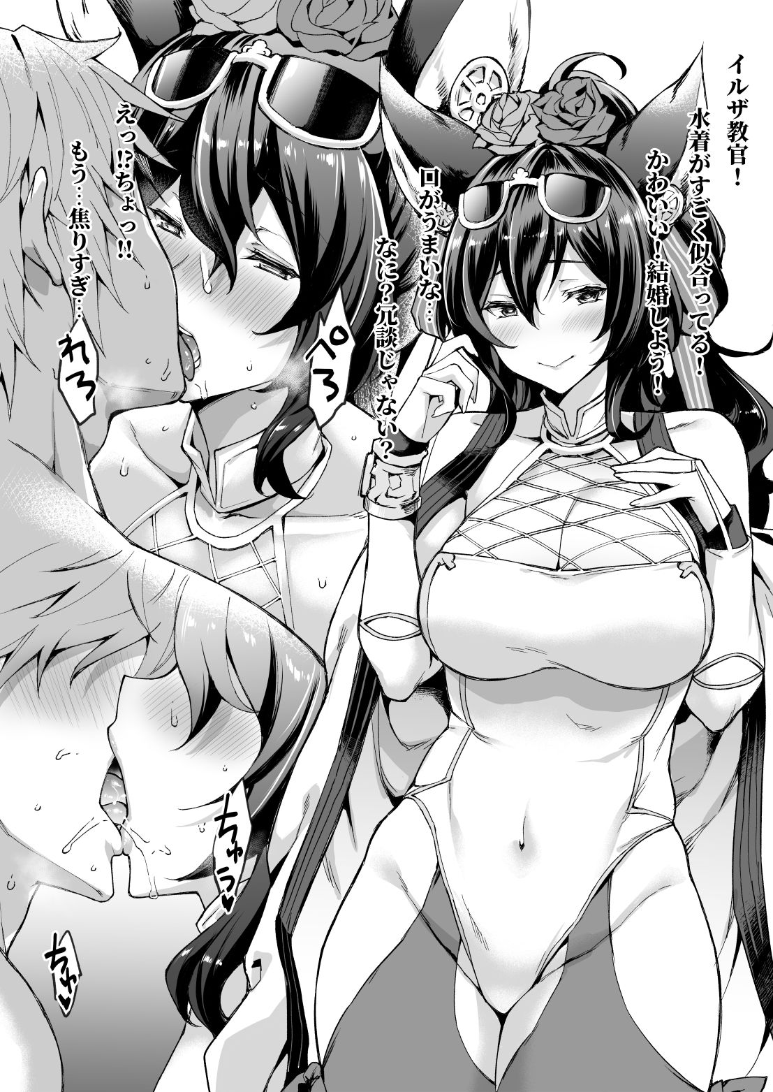 [無限地雷 (ムシ)] イルザ教官‼ 俺!! 性欲が溜まってます!! (グランブルーファンタジー) [無修正] [DL版]