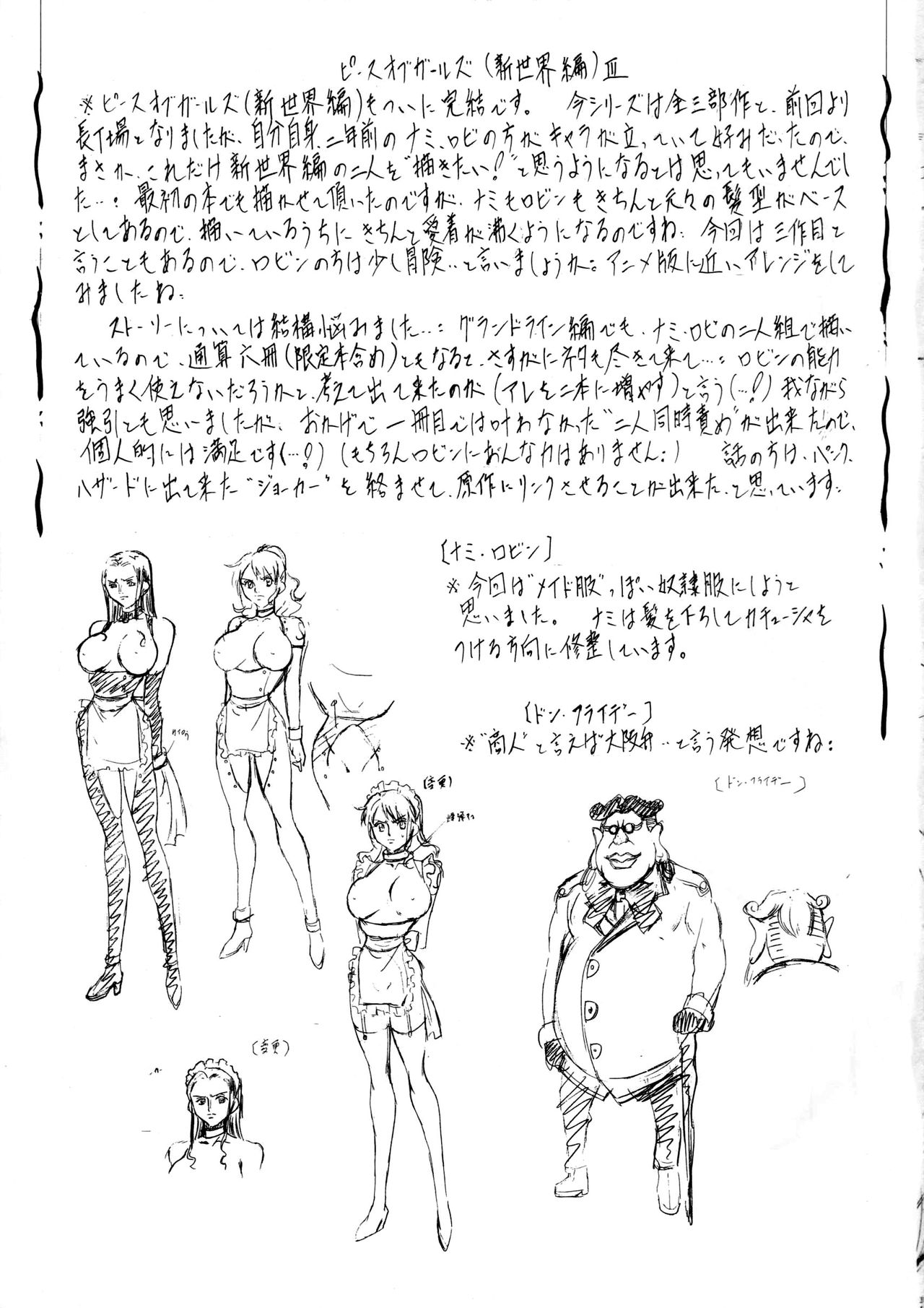 [武装女神 (神無月かんな)] PIECE OF GIRL'S III (ワンピース) [英訳]