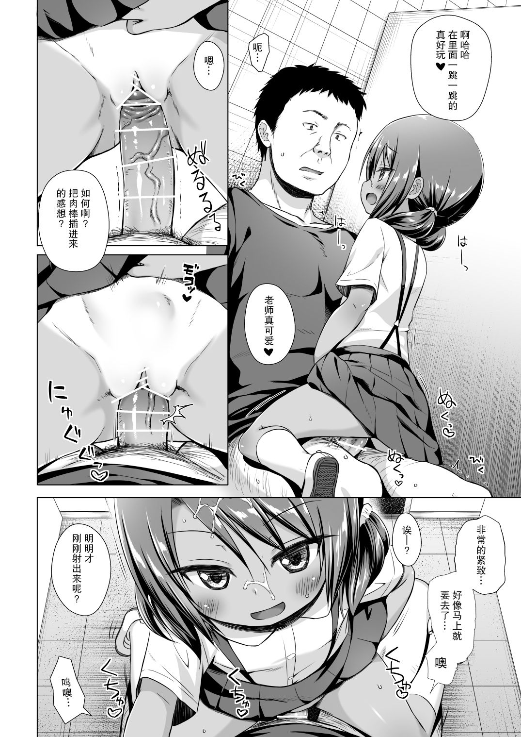 [ノラネコノタマ (雪野みなと)] 楽園のおもちゃ箱 5時間目 [中国翻訳] [DL版]