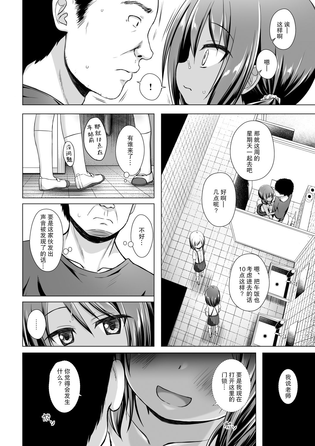 [ノラネコノタマ (雪野みなと)] 楽園のおもちゃ箱 5時間目 [中国翻訳] [DL版]