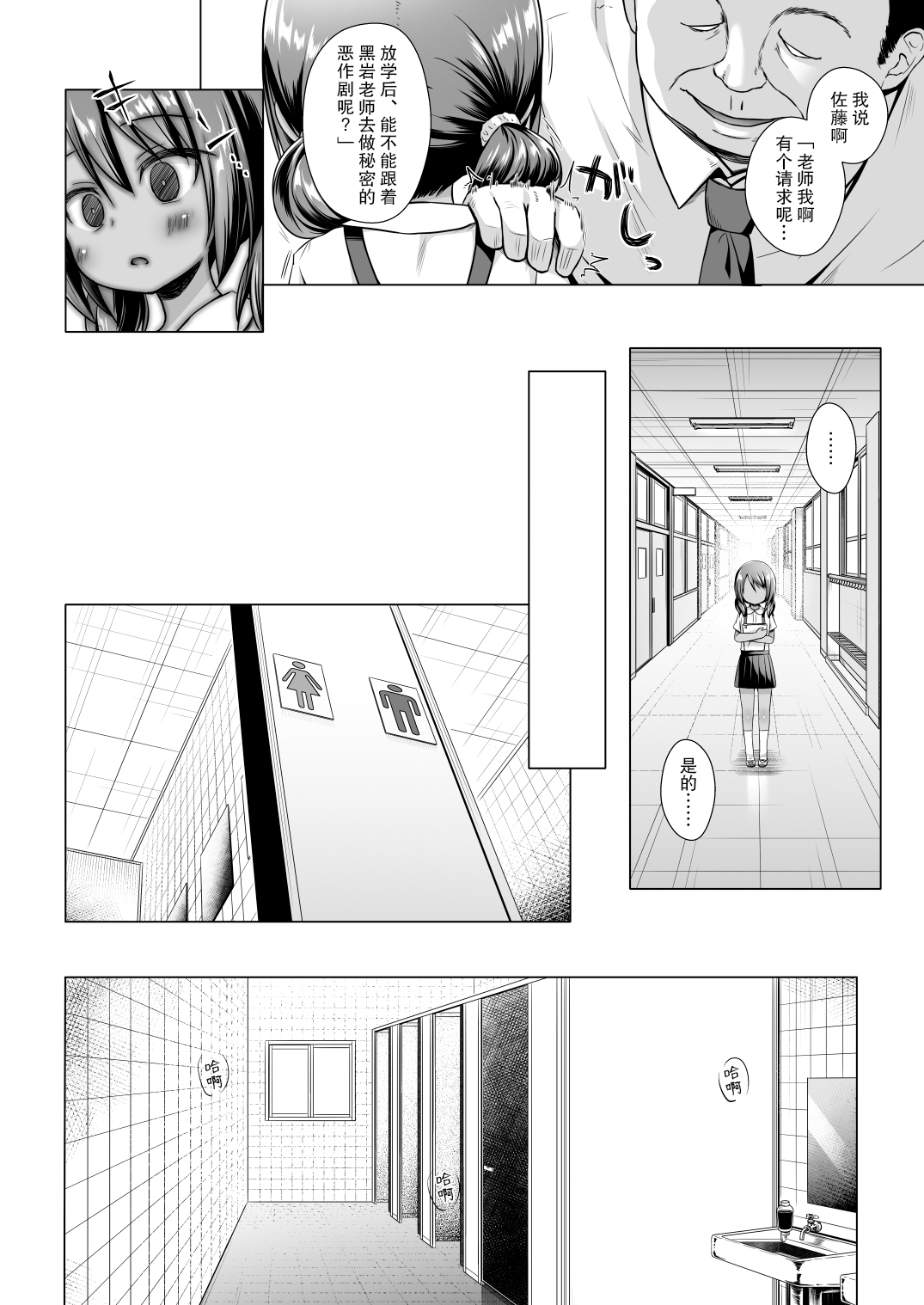 [ノラネコノタマ (雪野みなと)] 楽園のおもちゃ箱 5時間目 [中国翻訳] [DL版]