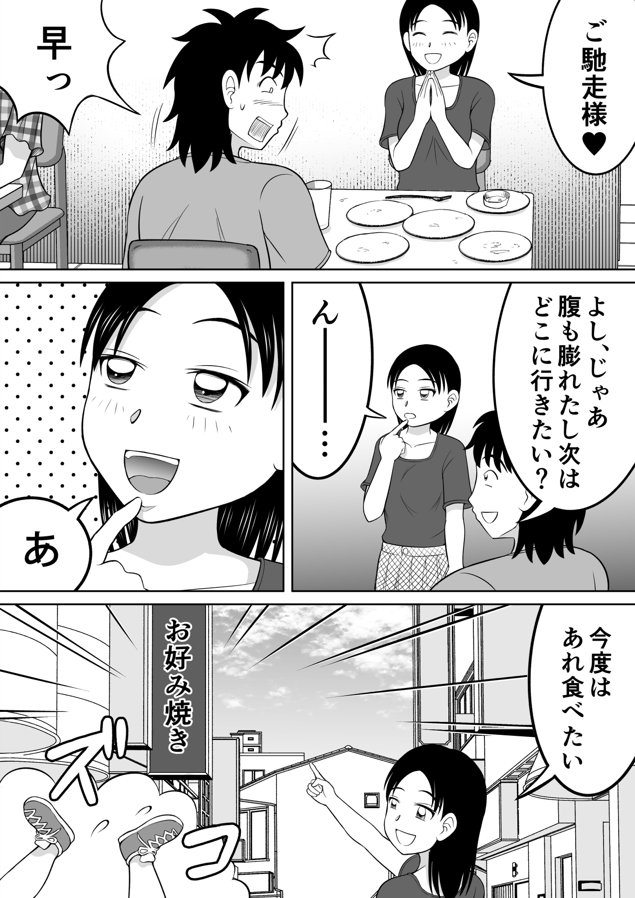 [ヒトツカミ (奇田村光一)] ふたりの妹