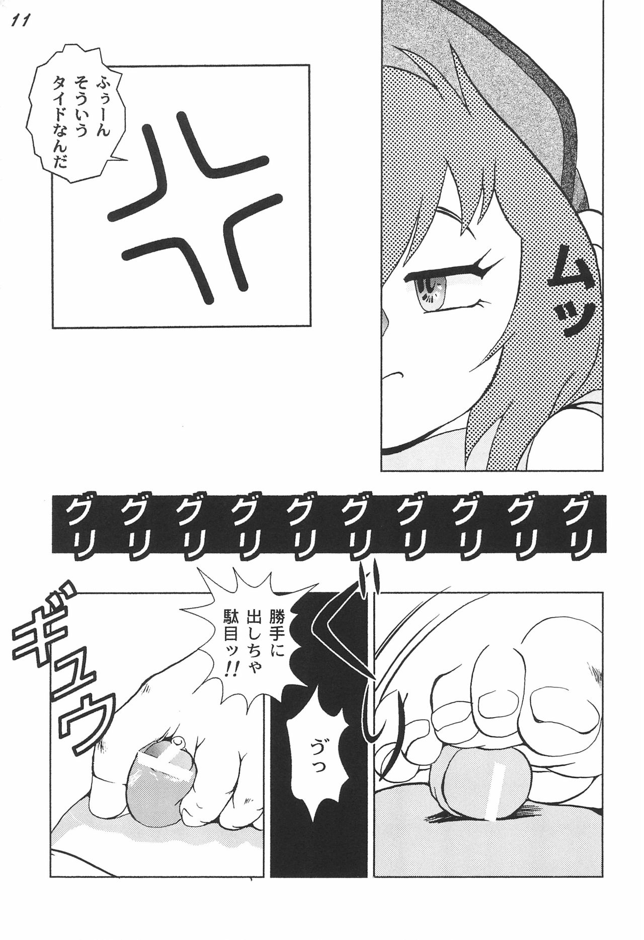(C52) [極楽特急、どどんご (よろず)] 極楽特急 AMINO (爆走兄弟レッツ&ゴー!!)
