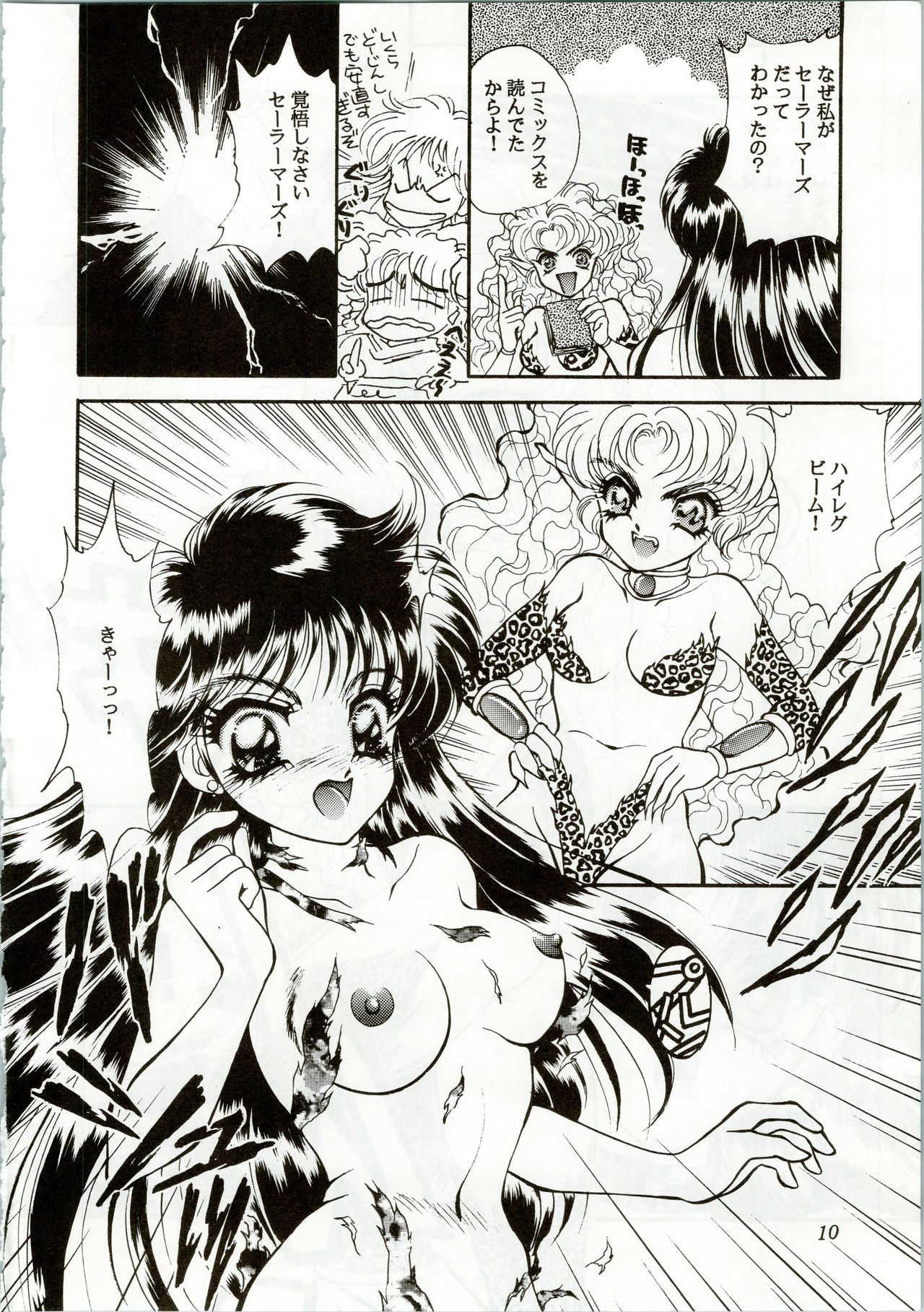 (C44) [Office猫 (よろず)] MOON ZOO Vol.2 (美少女戦士セーラームーン)