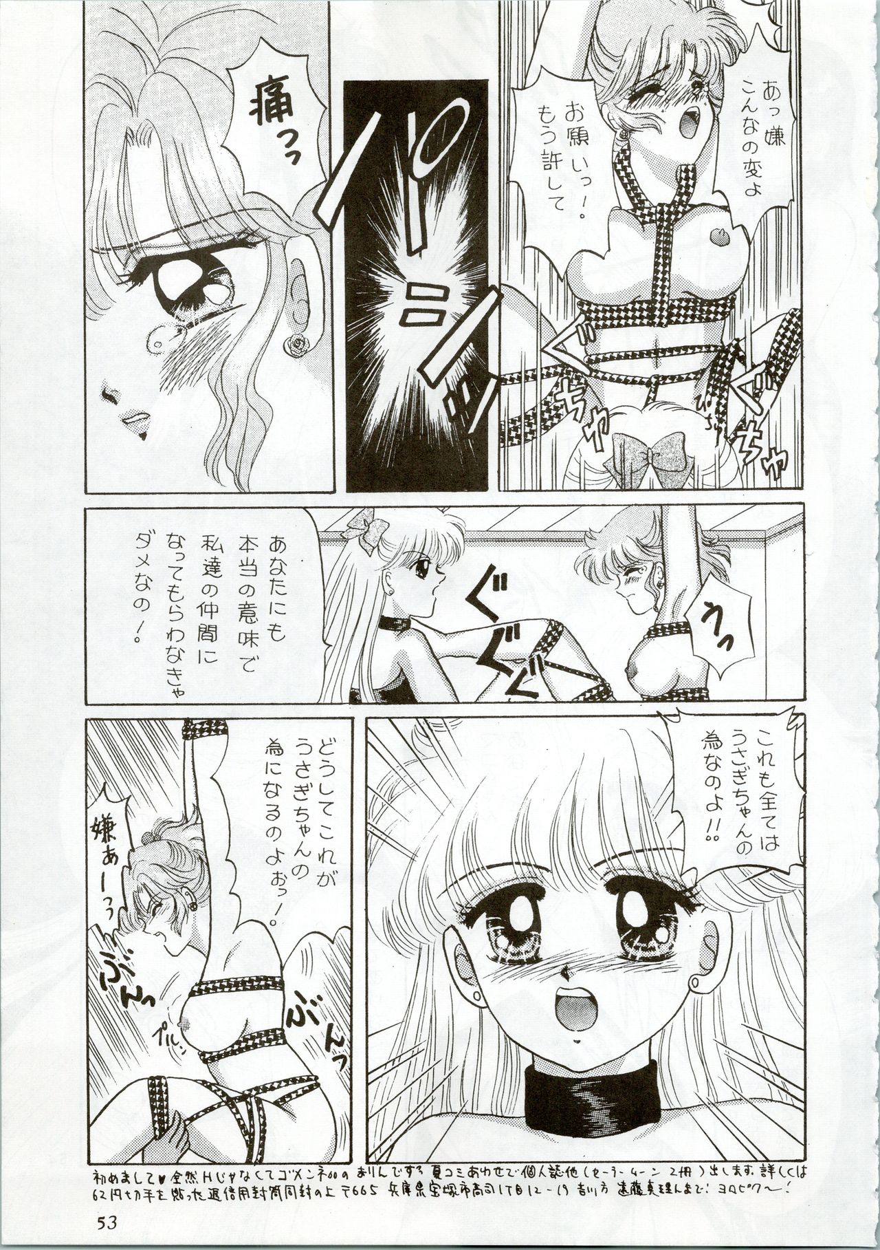 (C44) [Office猫 (よろず)] MOON ZOO Vol.2 (美少女戦士セーラームーン)