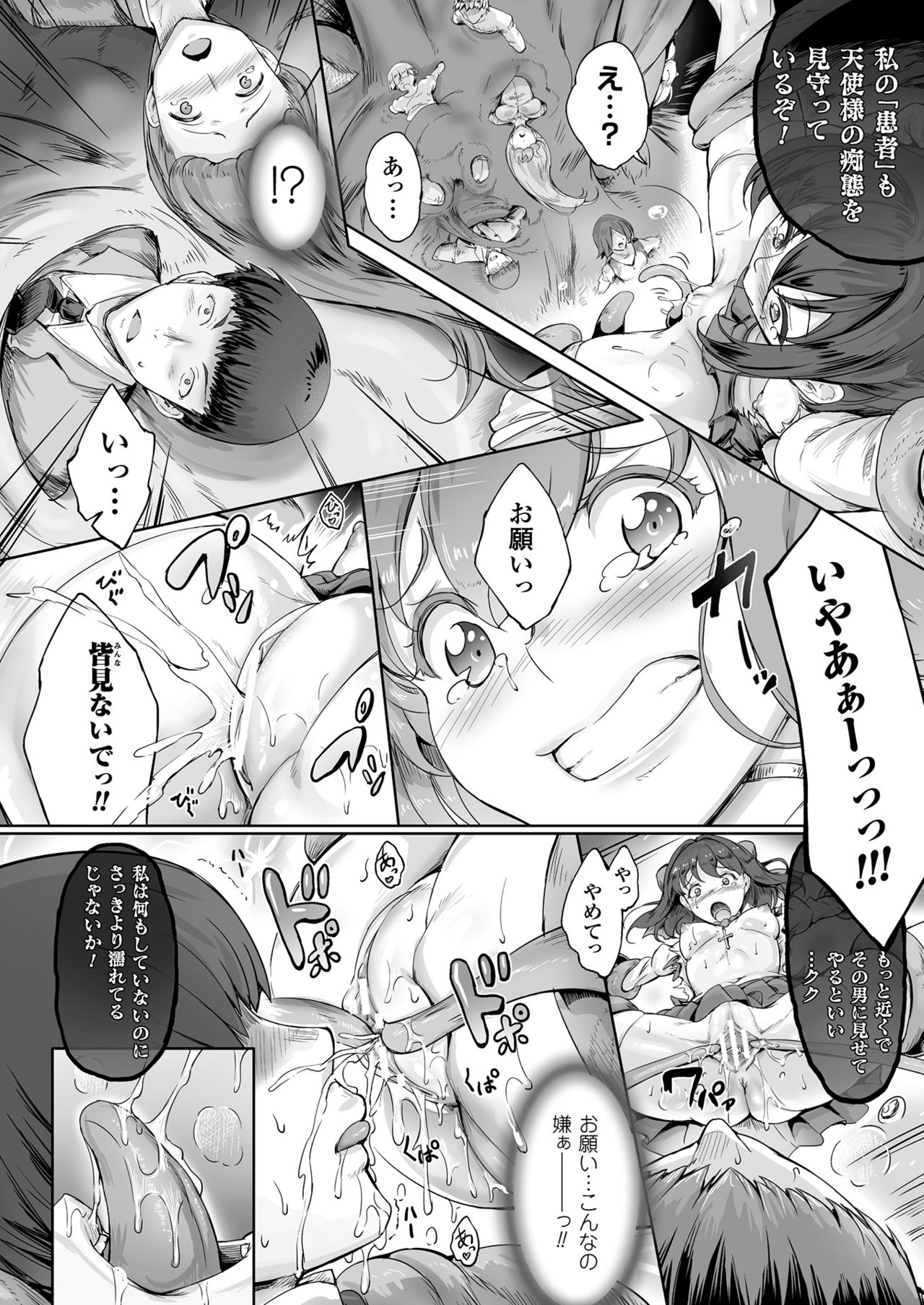 [白ぅ～凪] 聖天使ユミエル カオティックロンド [DL版]