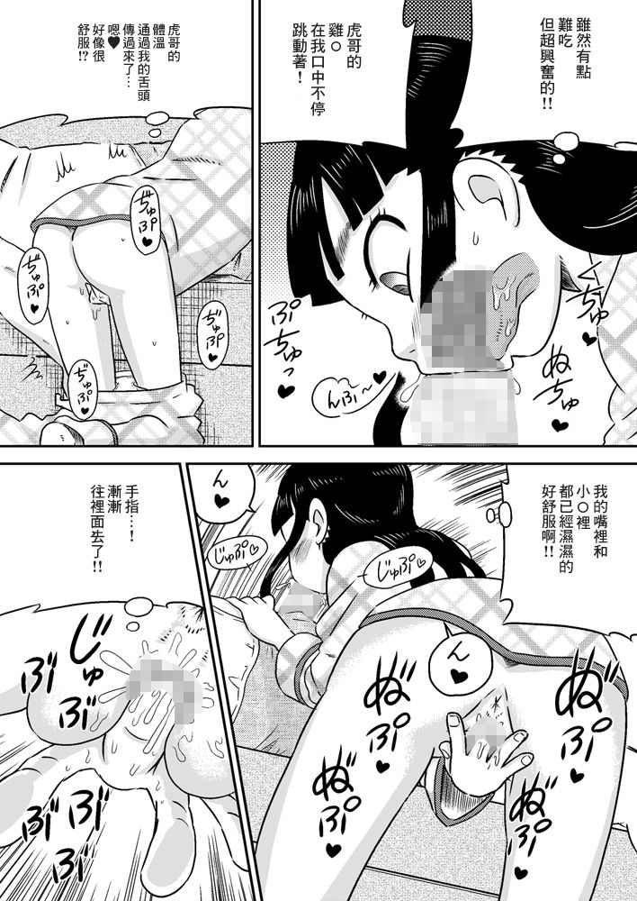 [カルピス工房] 野中有佳 ち○ぽが気になるお年頃 [中国翻訳]