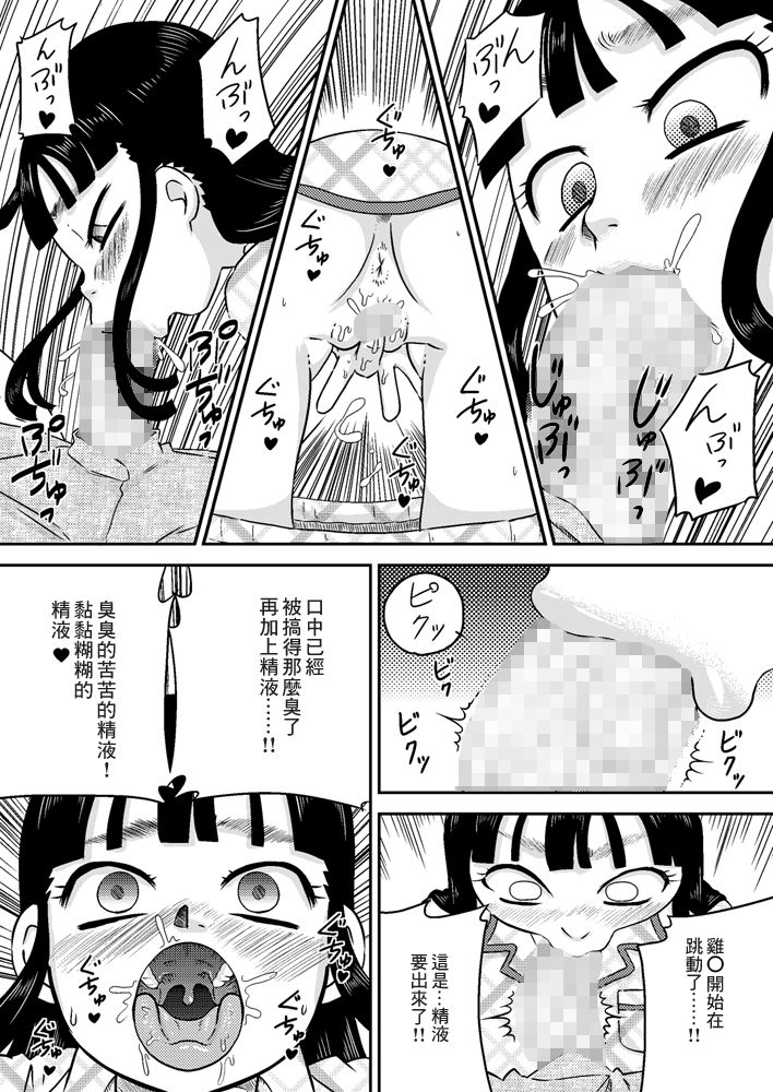 [カルピス工房] 野中有佳 ち○ぽが気になるお年頃 [中国翻訳]