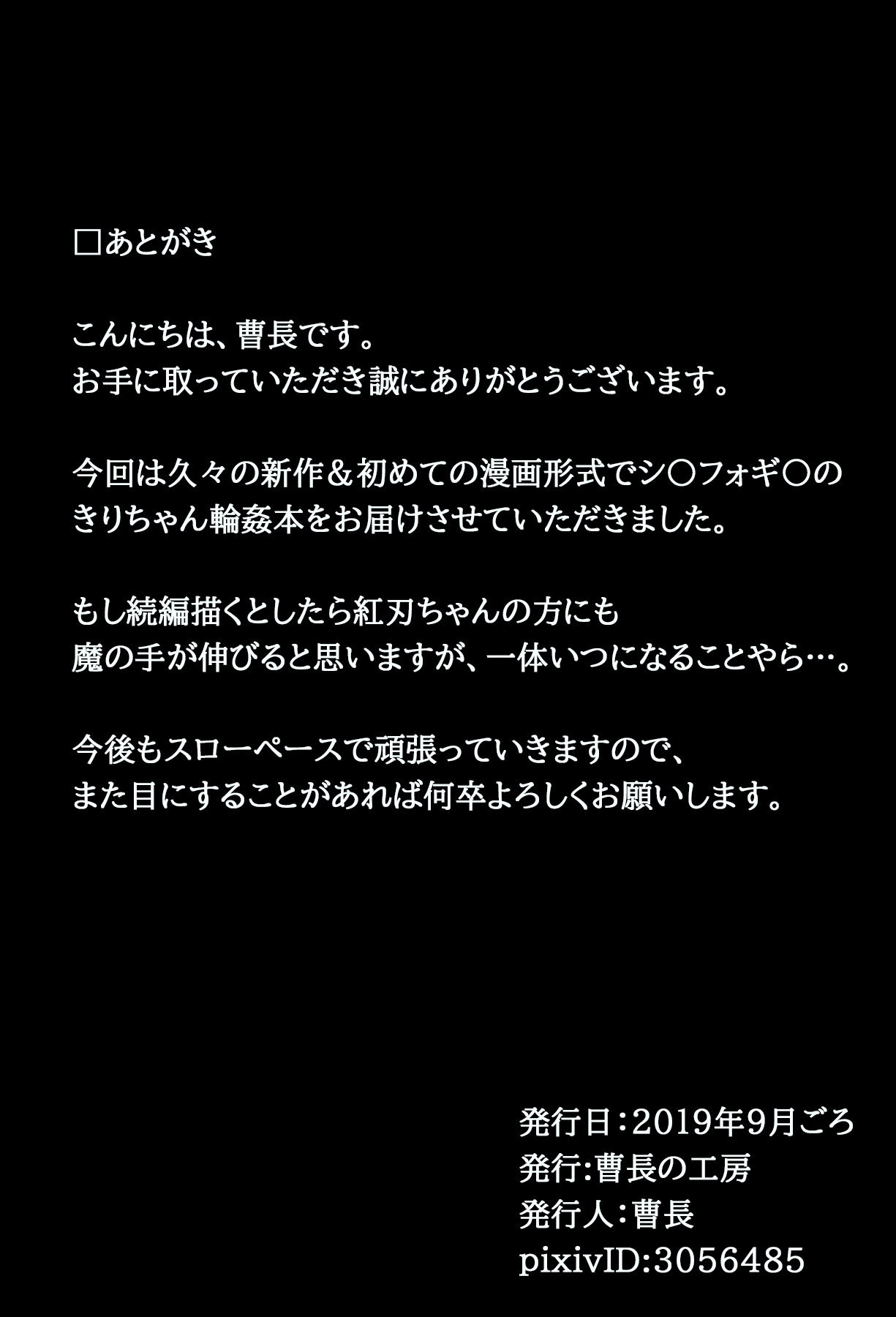 [曹長の工房 (曹長)] お気楽むすめを輪姦するだけのスケベ本 (戦姫絶唱シンフォギア)