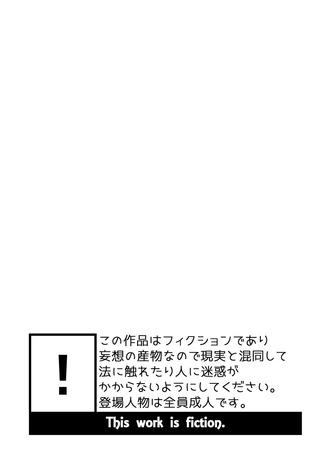 [起床無理 (A禄)] ふたりの日曜日 [英訳] [DL版]