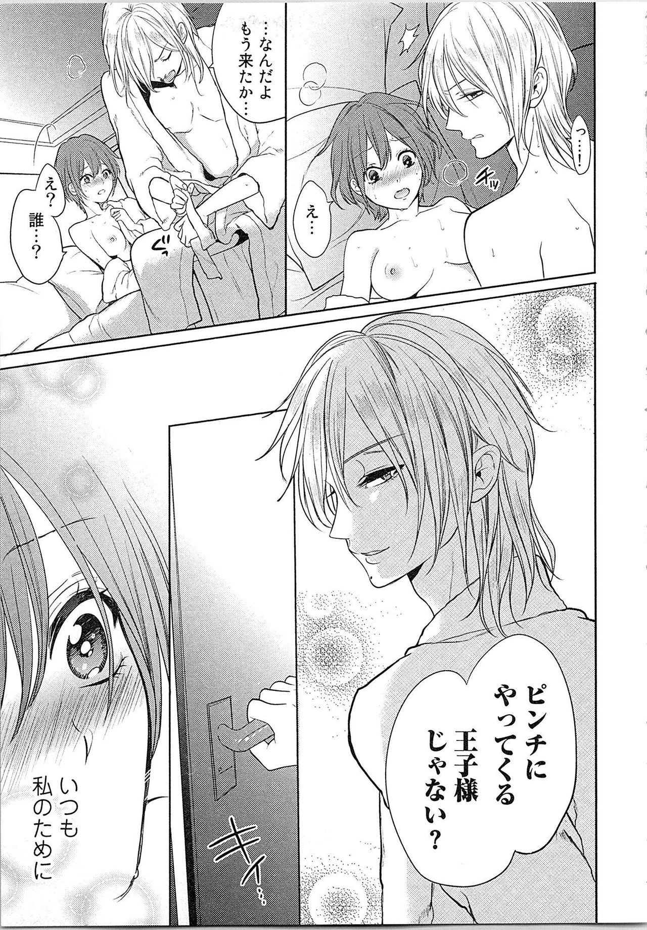 [とやま十成] ぬれぬれマリッジ ドSな社長とパリピな元彼、ヤるのはどっち!?