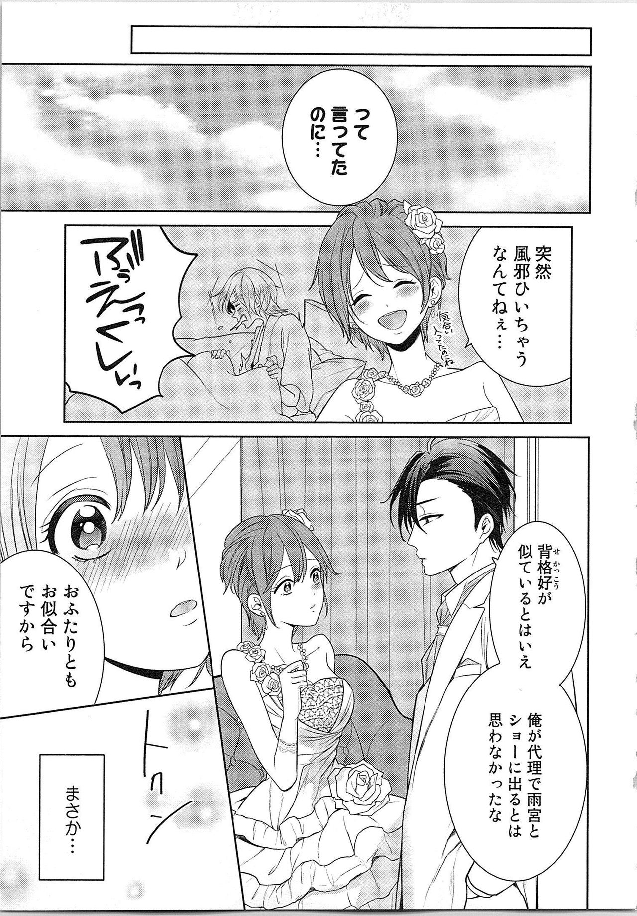 [とやま十成] ぬれぬれマリッジ ドSな社長とパリピな元彼、ヤるのはどっち!?