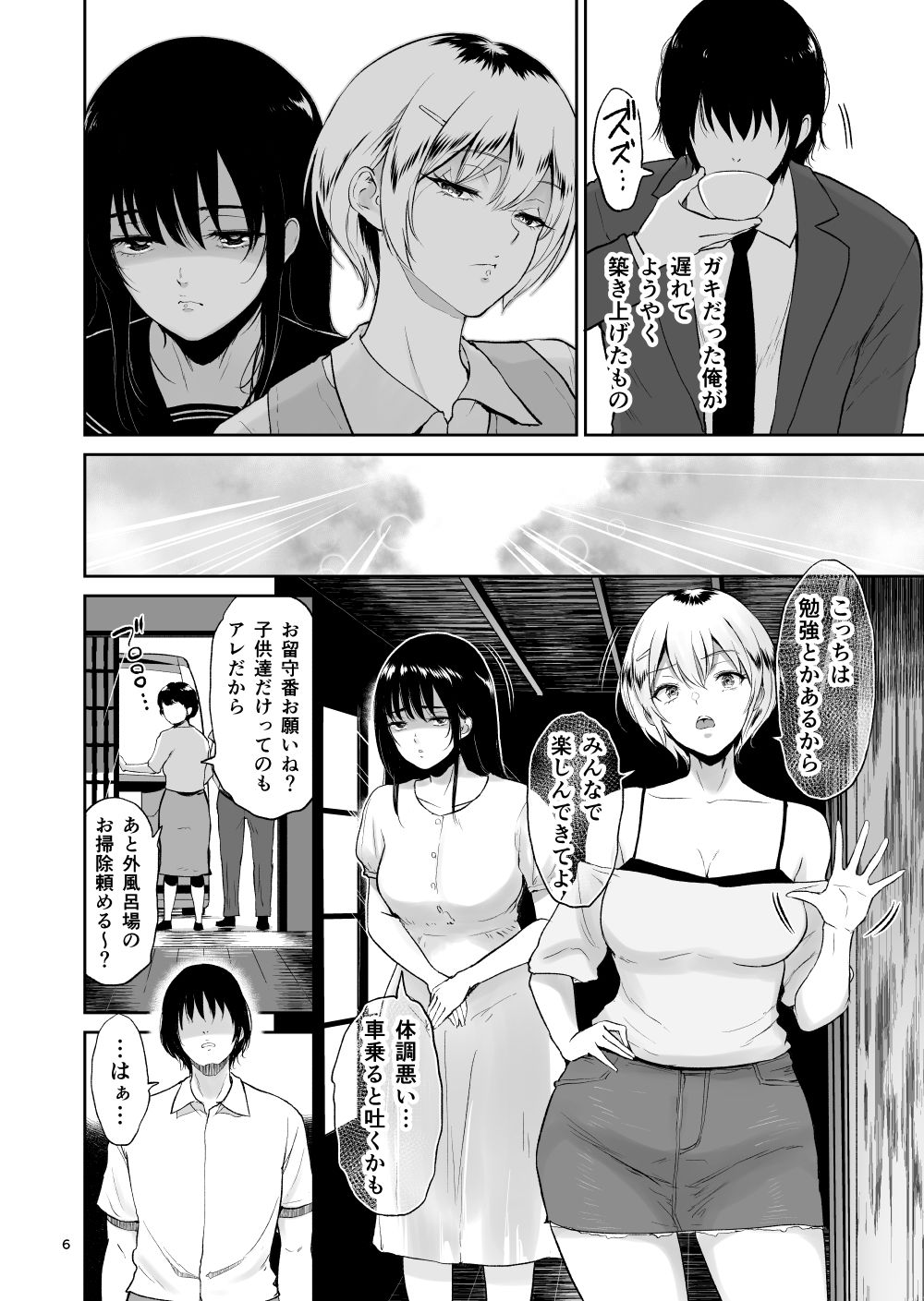 [yogurt (ビフィダス)] いとことー田舎で再会したむちむち娘二人との種付け交尾記録 [DL版]