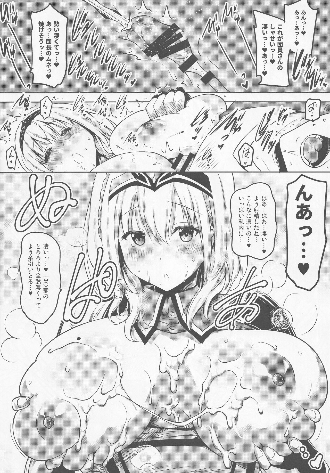 (ホロクル) [瞬間最大風速 (ポニーR)] 団長がお胸で丁寧に丹念にヌいてくれてからの本番 (白銀ノエル)