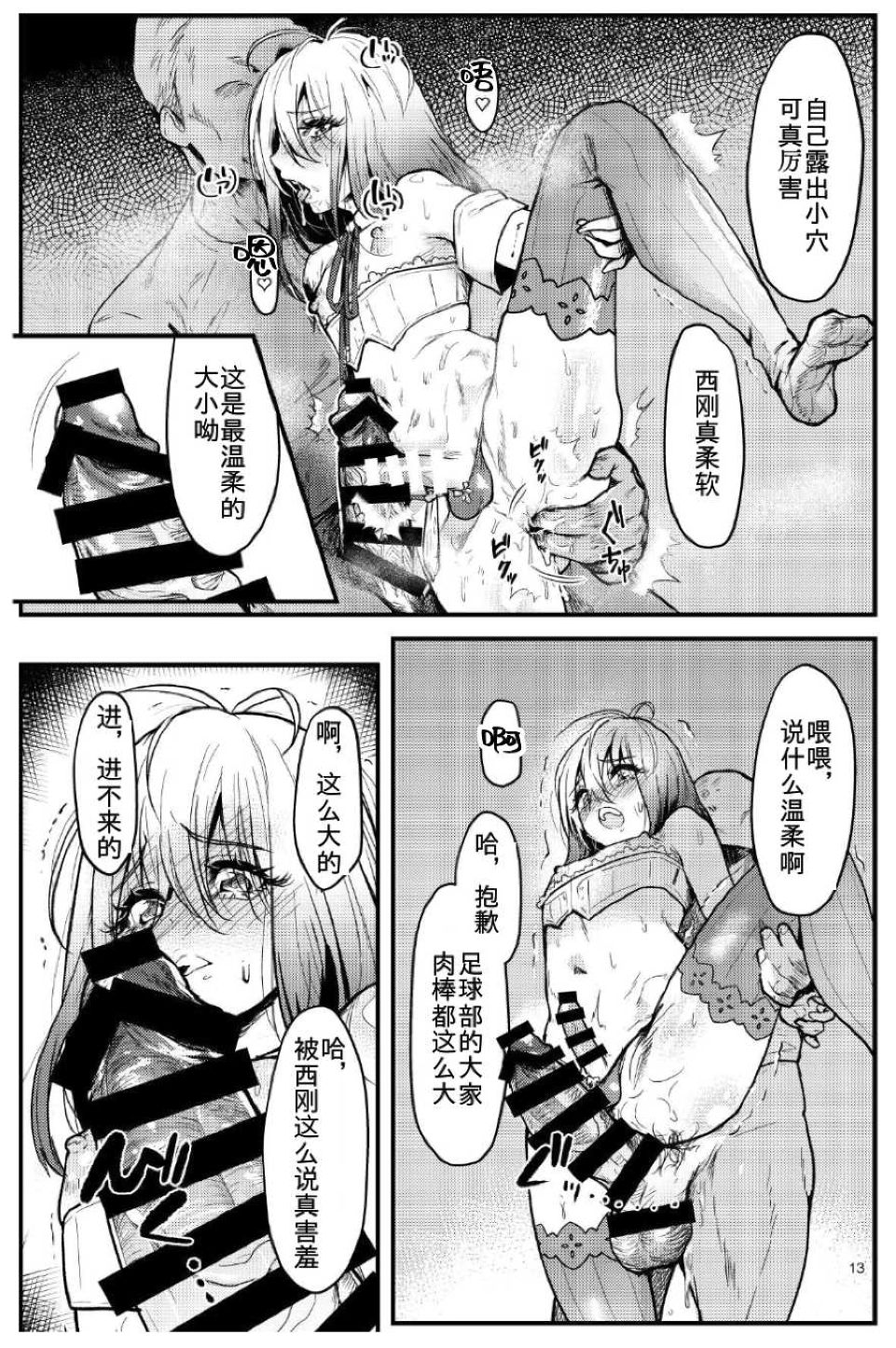 [新生ロリショタ (エマ、kozi)] 今日から性欲処理委員。 [中国翻訳] [DL版]