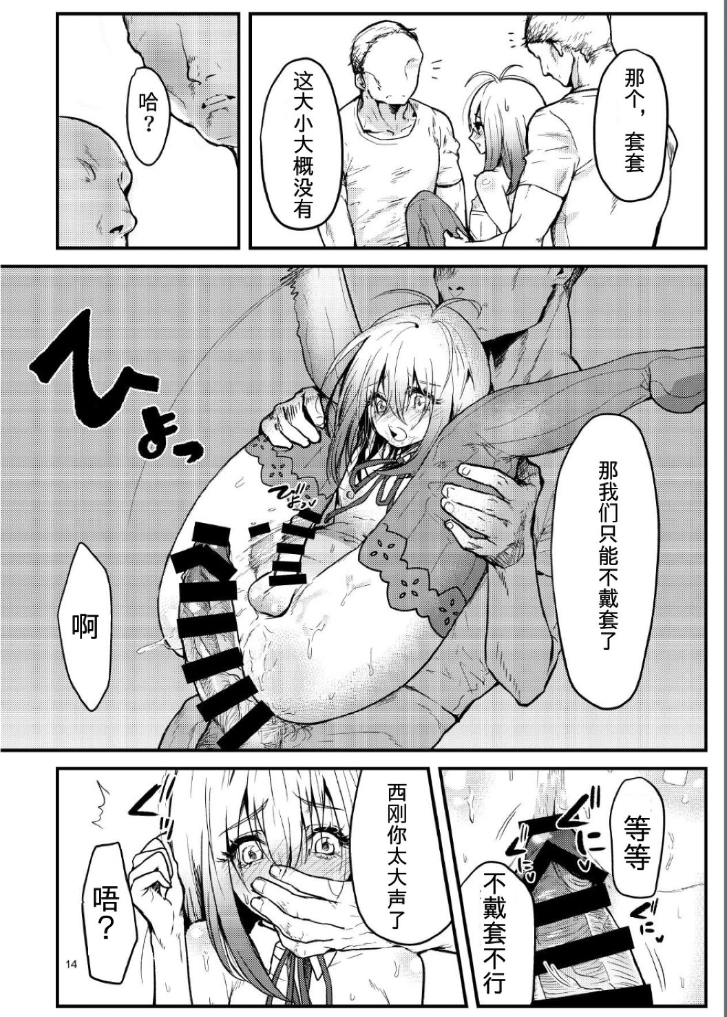 [新生ロリショタ (エマ、kozi)] 今日から性欲処理委員。 [中国翻訳] [DL版]