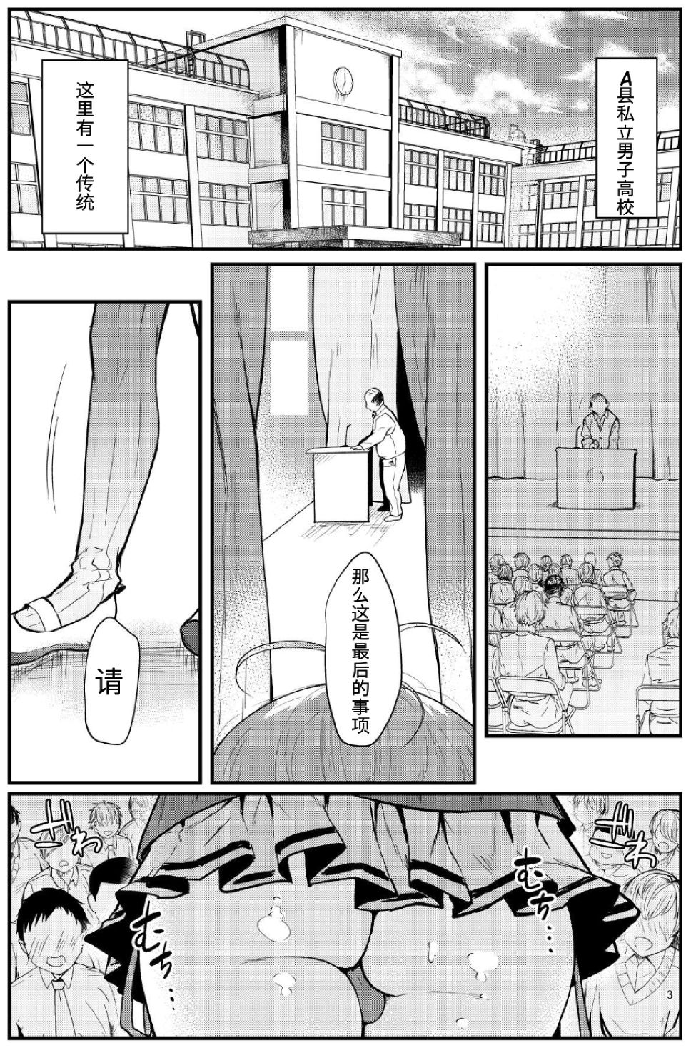 [新生ロリショタ (エマ、kozi)] 今日から性欲処理委員。 [中国翻訳] [DL版]