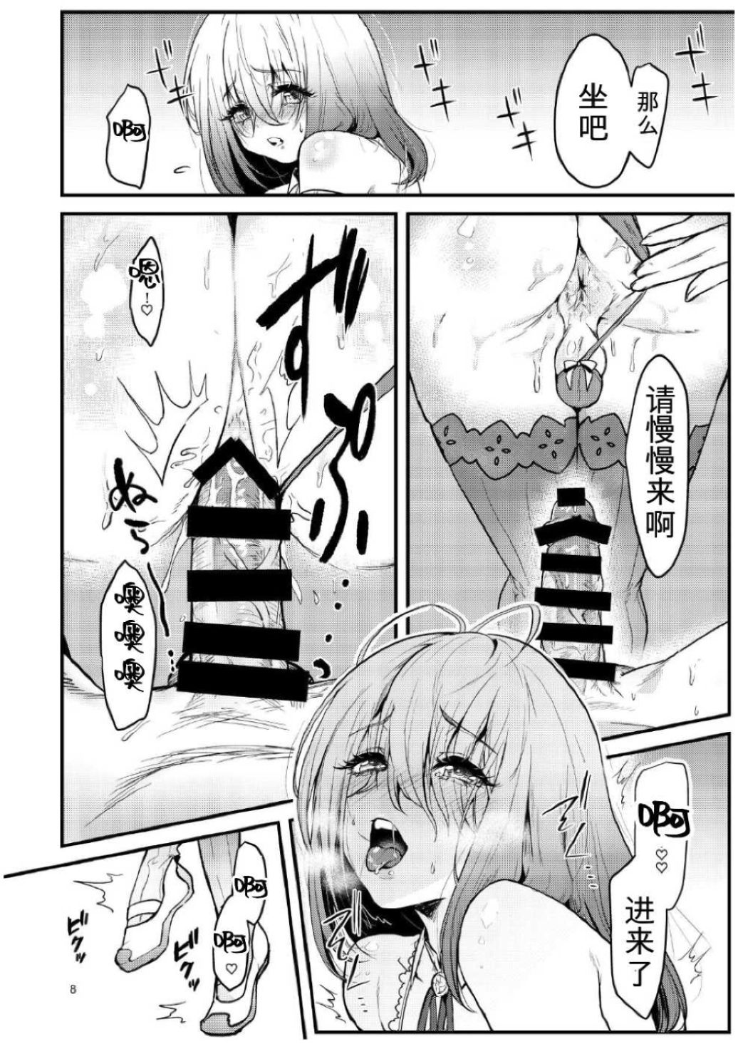 [新生ロリショタ (エマ、kozi)] 今日から性欲処理委員。 [中国翻訳] [DL版]