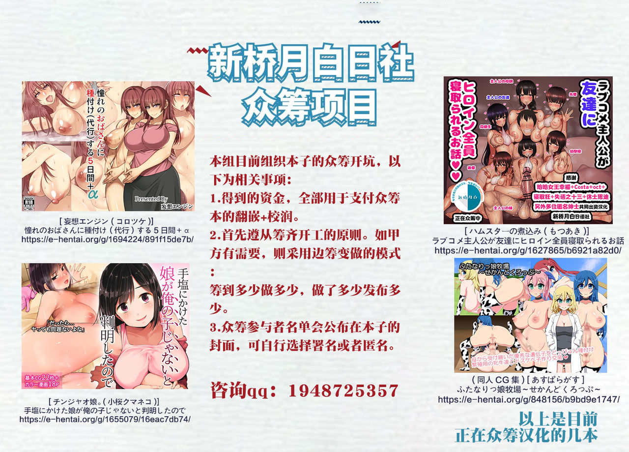 (サンクリ2019 Spring) [風のごとく! (風吹ぽに)] はじめてのせかいじゅ1.5 (世界樹の迷宮) [中国翻訳]