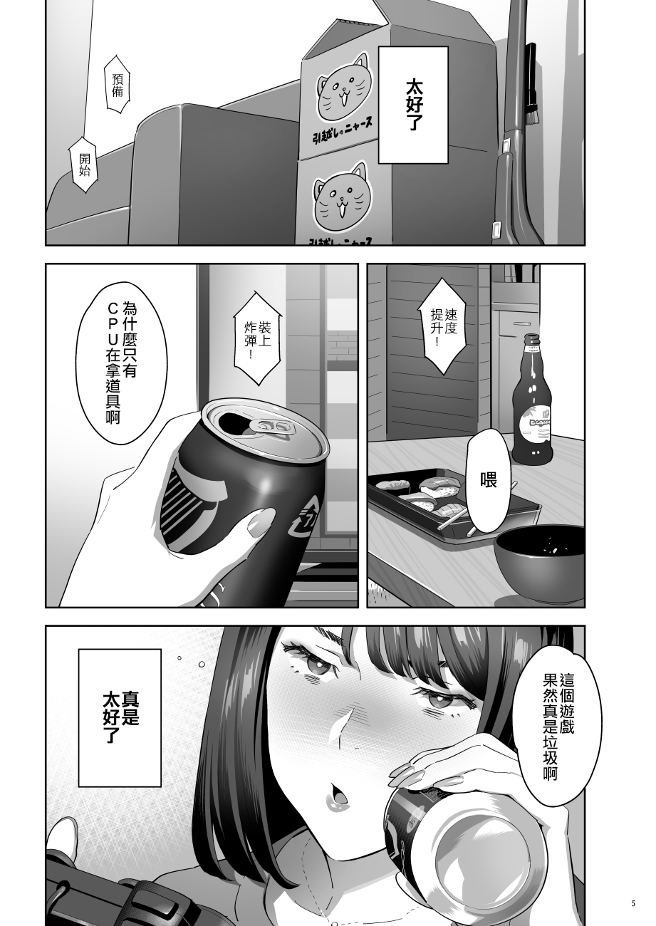 [ひとのふんどし (ゆきよし真水)] 隣のJKに脅されて入り浸られてます(泣 2 [中国翻訳] [DL版]