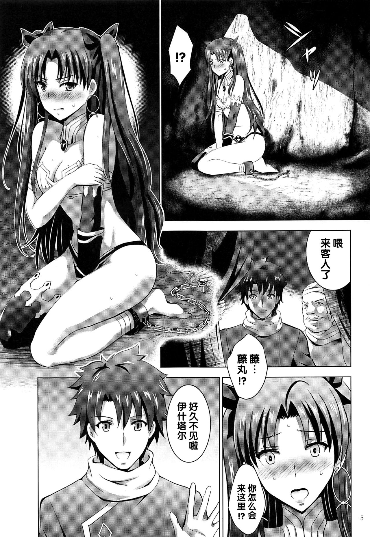 (C97) [スタジオBIG-X (ありのひろし)] MOUSOU THEATER 63 (Fate/Grand Order) [中国翻訳]