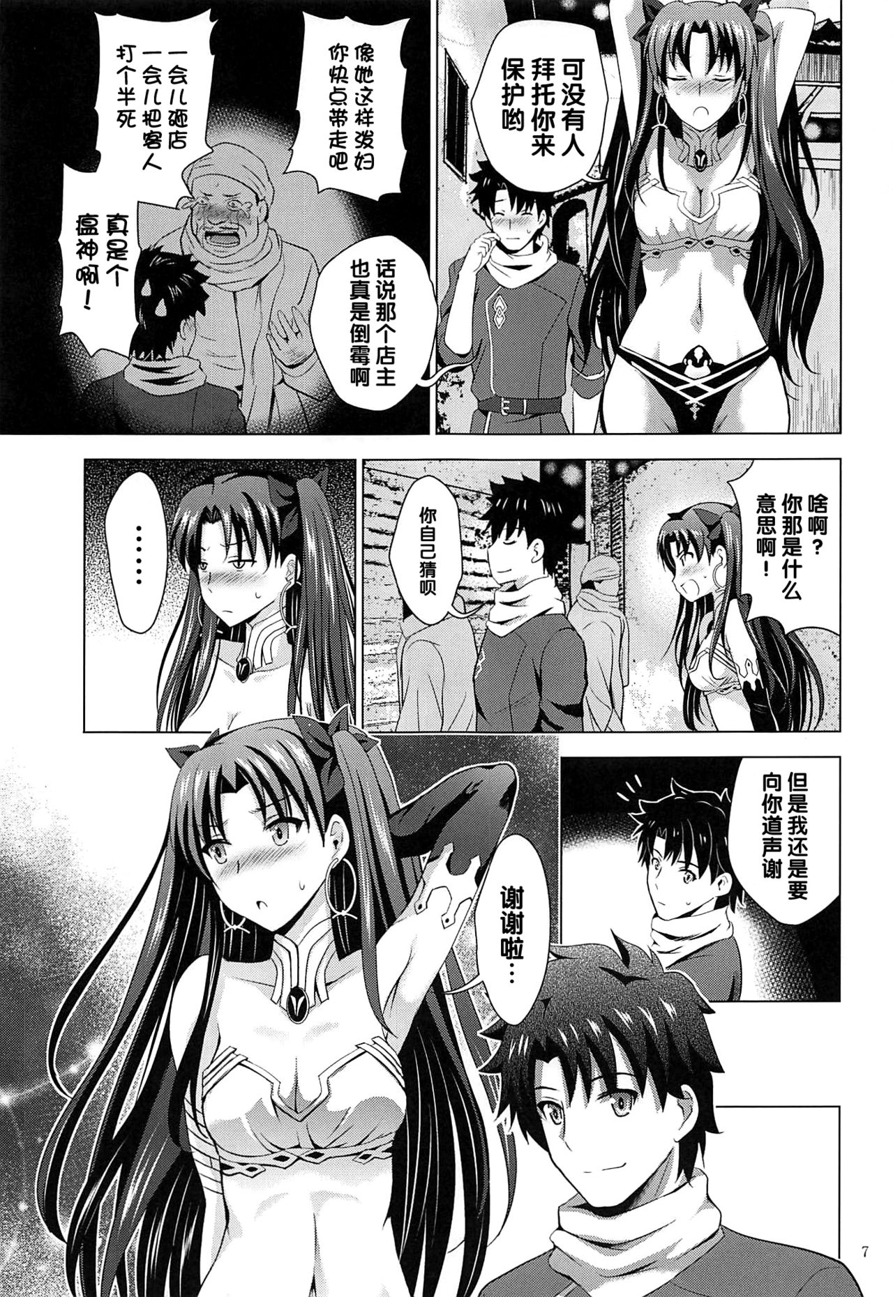 (C97) [スタジオBIG-X (ありのひろし)] MOUSOU THEATER 63 (Fate/Grand Order) [中国翻訳]