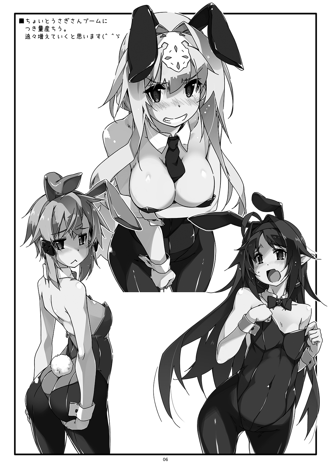 [行脚堂 (しけー)] Extra64 (ソードアート・オンライン) [英訳] [DL版]