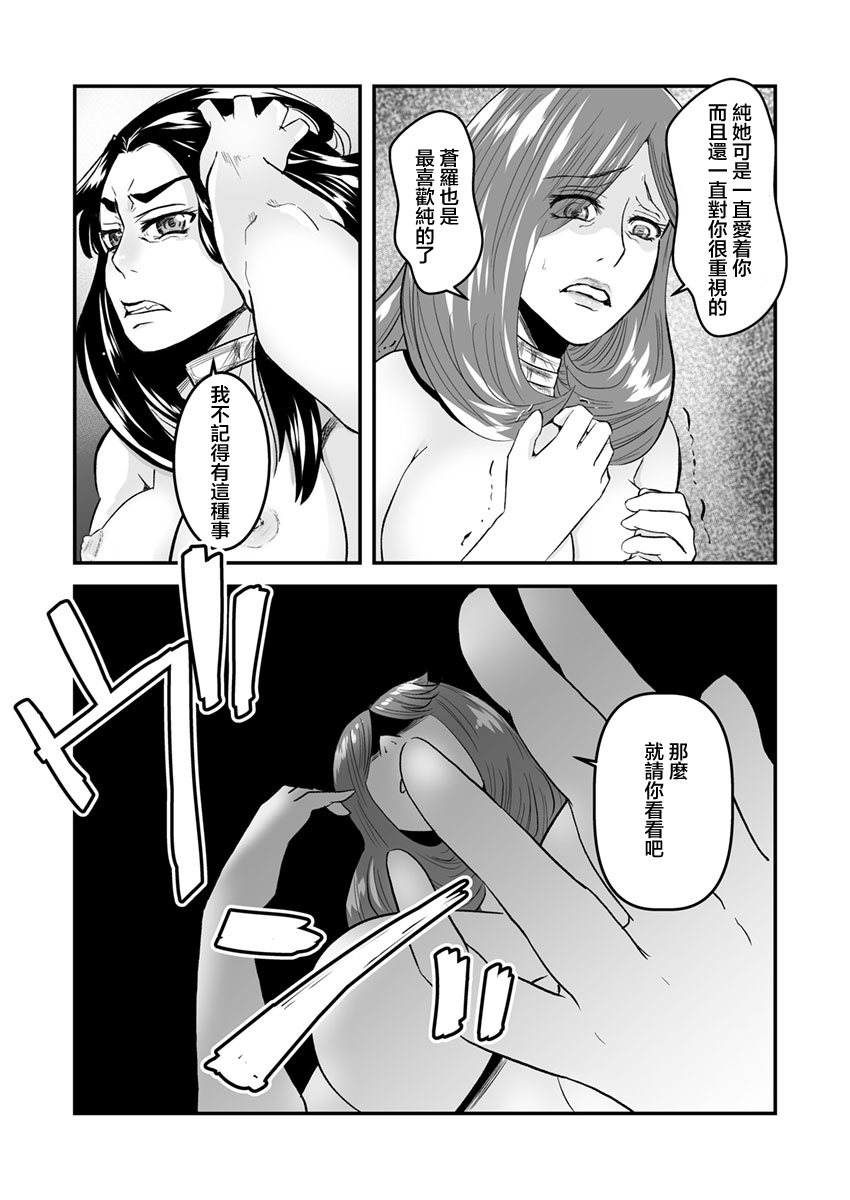 [Biaticaeroparobu (S. Yoshida)] 4話25頁＋同人告知【母子相姦・毒母百合】ユリ母iN(ユリボイン)[中国翻訳]