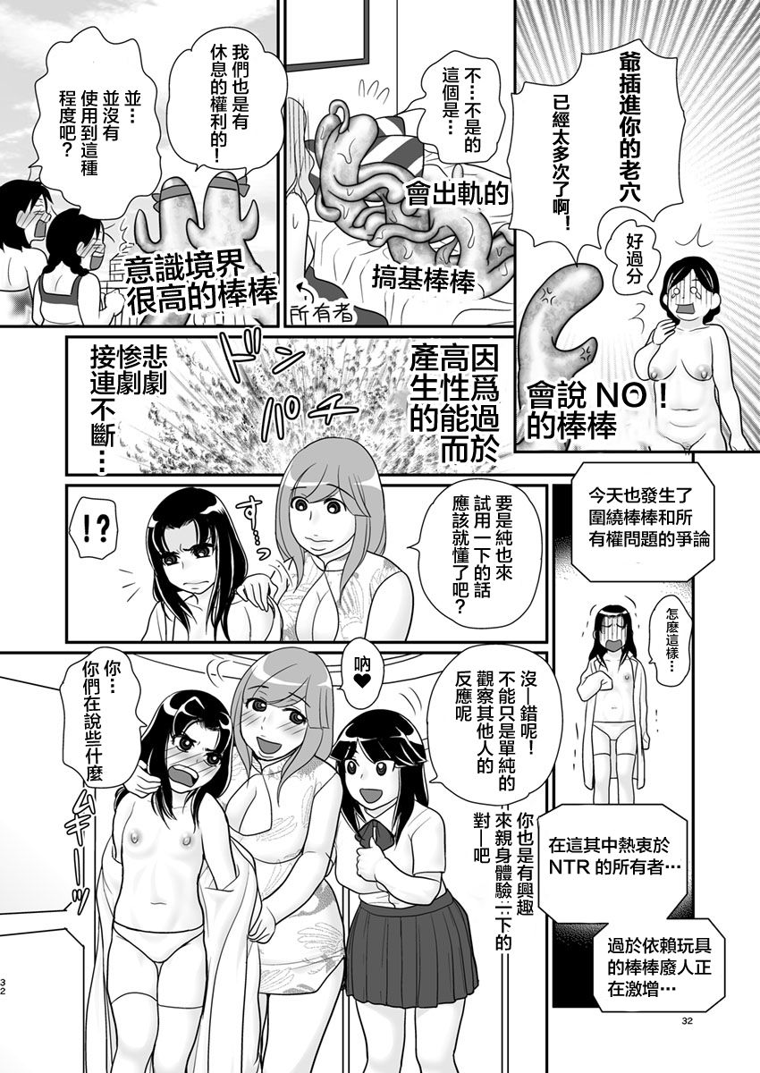 [Biaticaeroparobu (S. Yoshida)] 4話25頁＋同人告知【母子相姦・毒母百合】ユリ母iN(ユリボイン)[中国翻訳]