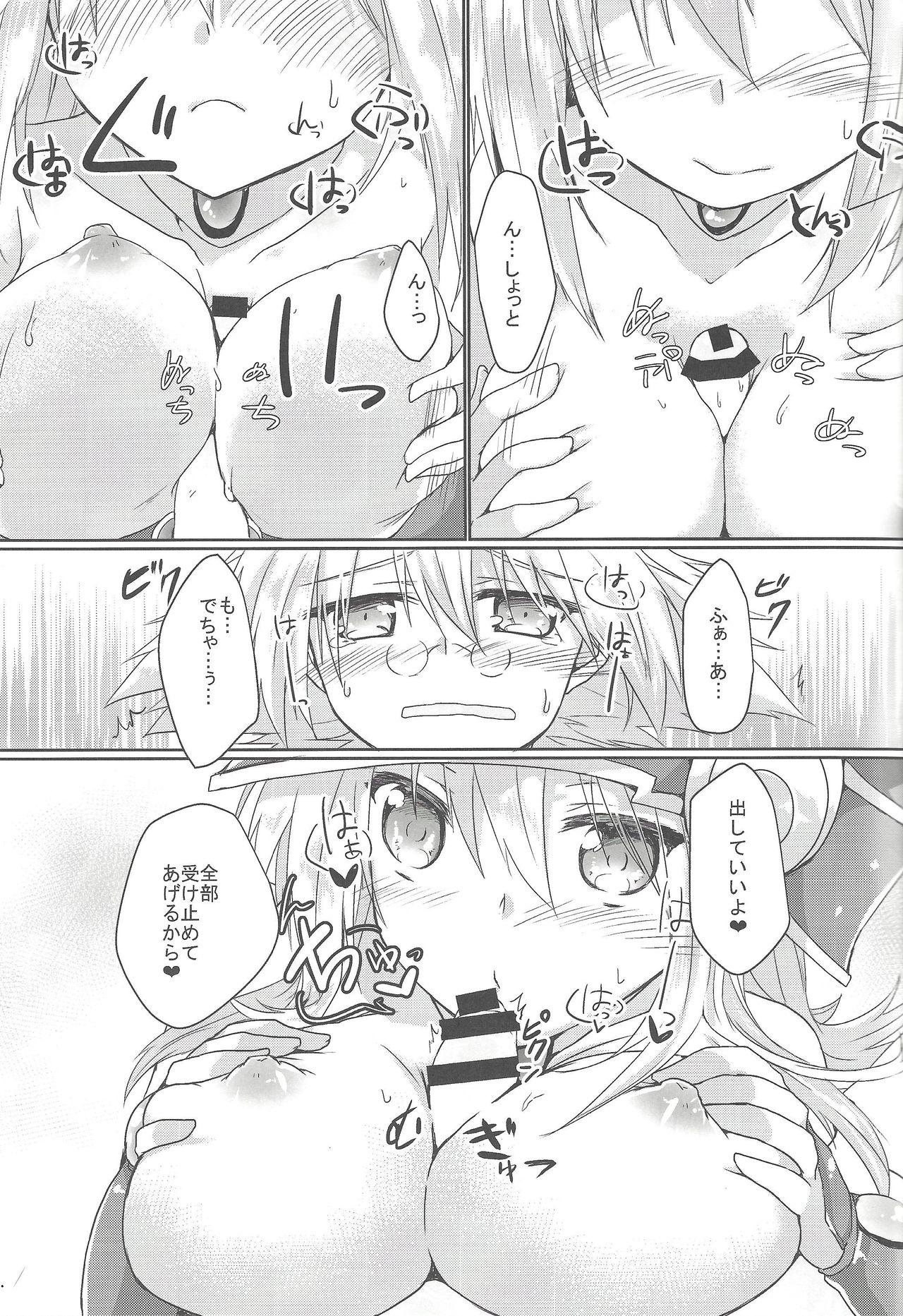 (C97) [ソラトモエ (じょん)] えっちなのまとめちゃいました～BMG本再録～ (遊☆戯☆王!、遊☆戯☆王デュエルモンスターズGX)