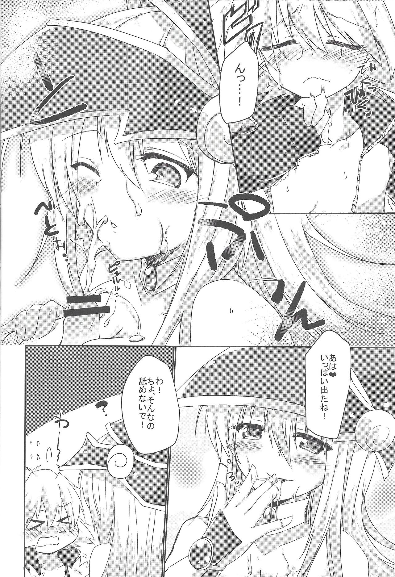 (C97) [ソラトモエ (じょん)] えっちなのまとめちゃいました～BMG本再録～ (遊☆戯☆王!、遊☆戯☆王デュエルモンスターズGX)