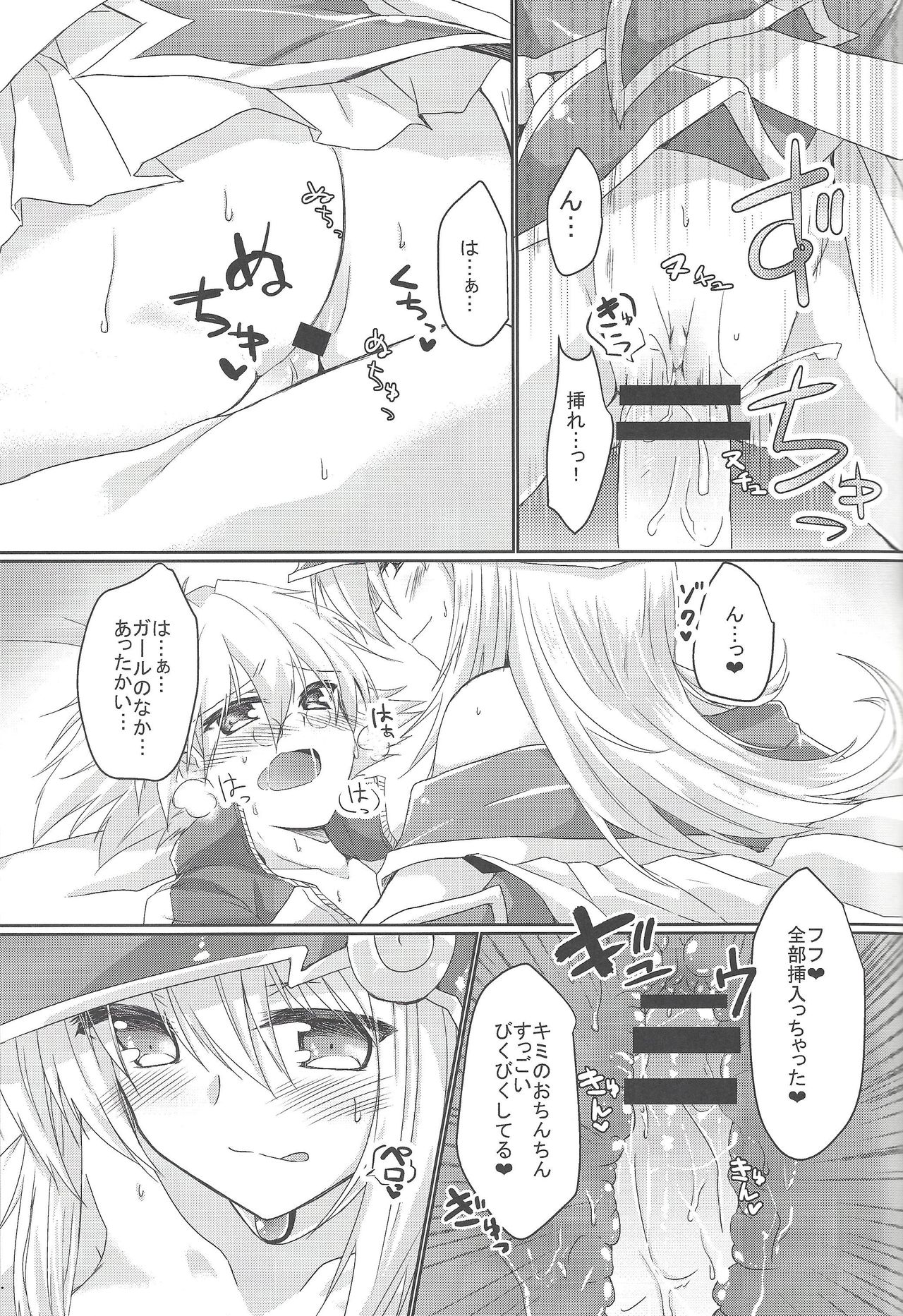 (C97) [ソラトモエ (じょん)] えっちなのまとめちゃいました～BMG本再録～ (遊☆戯☆王!、遊☆戯☆王デュエルモンスターズGX)