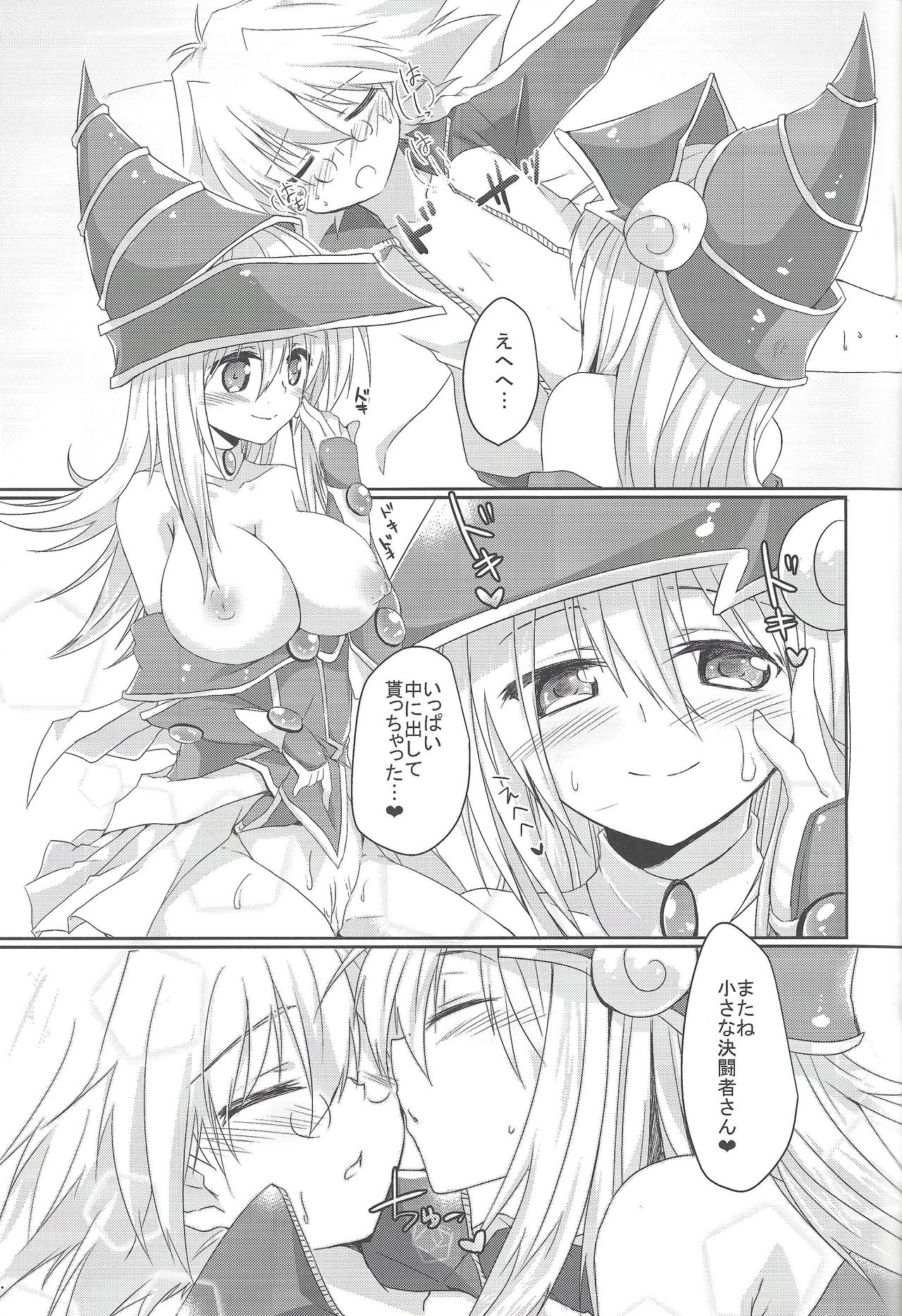 (C97) [ソラトモエ (じょん)] えっちなのまとめちゃいました～BMG本再録～ (遊☆戯☆王!、遊☆戯☆王デュエルモンスターズGX)