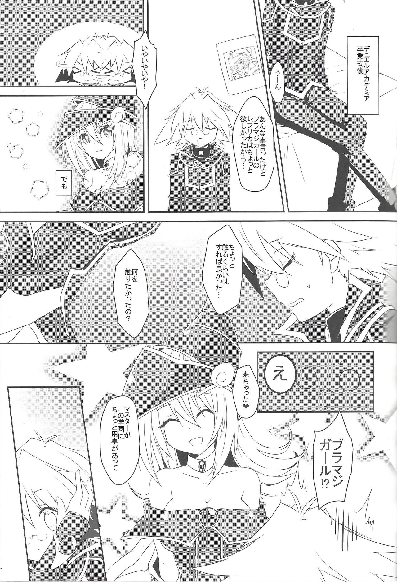 (C97) [ソラトモエ (じょん)] えっちなのまとめちゃいました～BMG本再録～ (遊☆戯☆王!、遊☆戯☆王デュエルモンスターズGX)