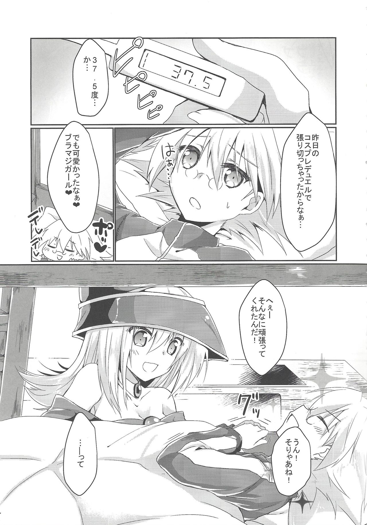 (C97) [ソラトモエ (じょん)] えっちなのまとめちゃいました～BMG本再録～ (遊☆戯☆王!、遊☆戯☆王デュエルモンスターズGX)