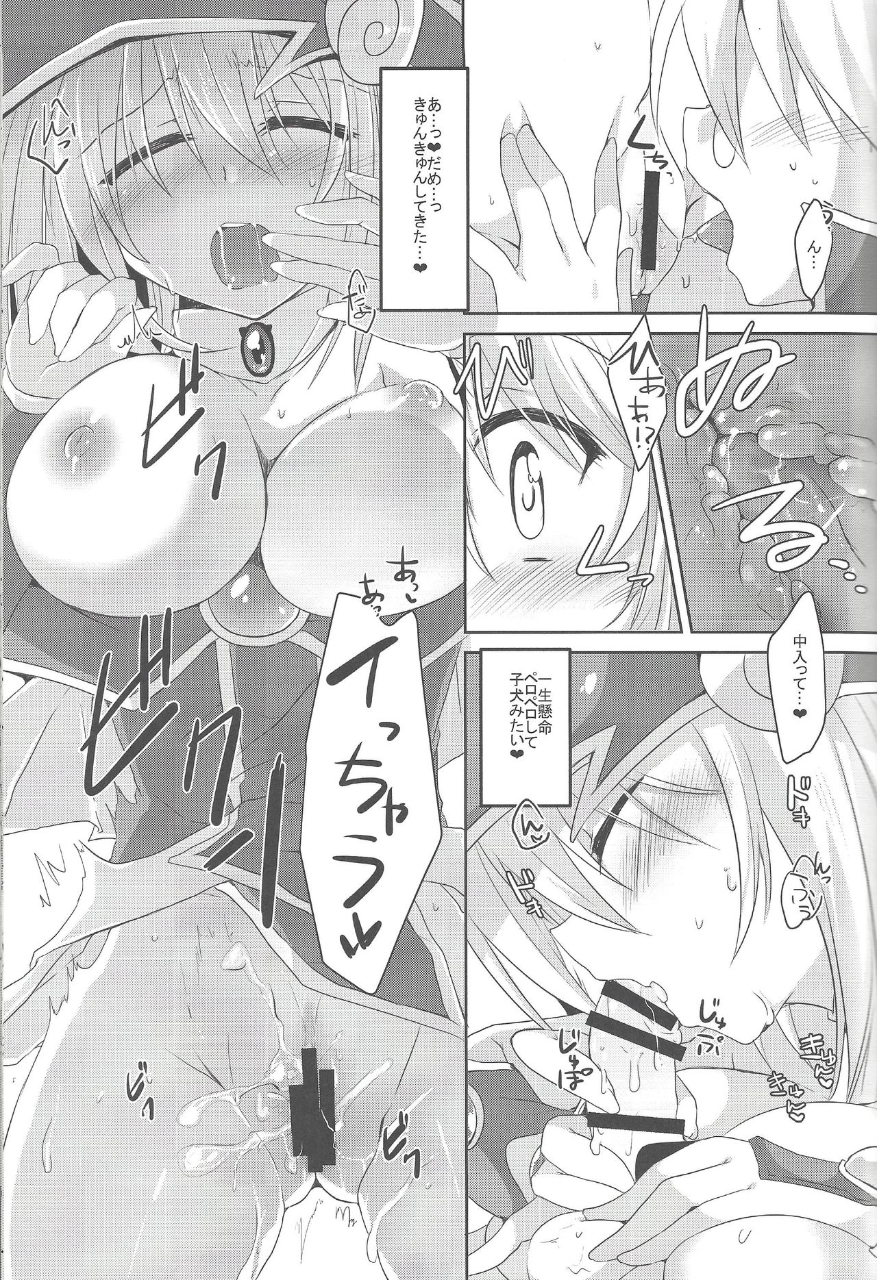 (C97) [ソラトモエ (じょん)] えっちなのまとめちゃいました～BMG本再録～ (遊☆戯☆王!、遊☆戯☆王デュエルモンスターズGX)