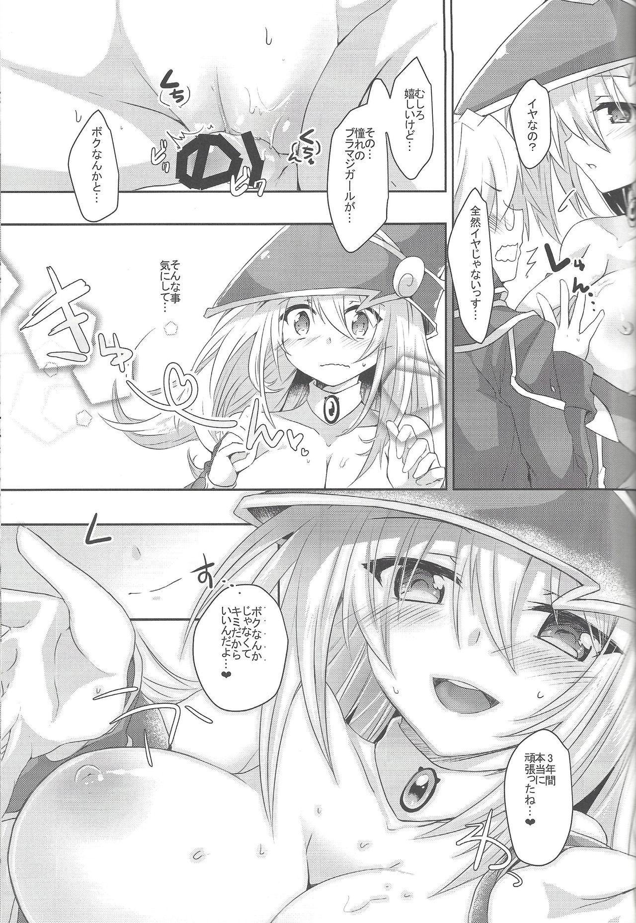 (C97) [ソラトモエ (じょん)] えっちなのまとめちゃいました～BMG本再録～ (遊☆戯☆王!、遊☆戯☆王デュエルモンスターズGX)