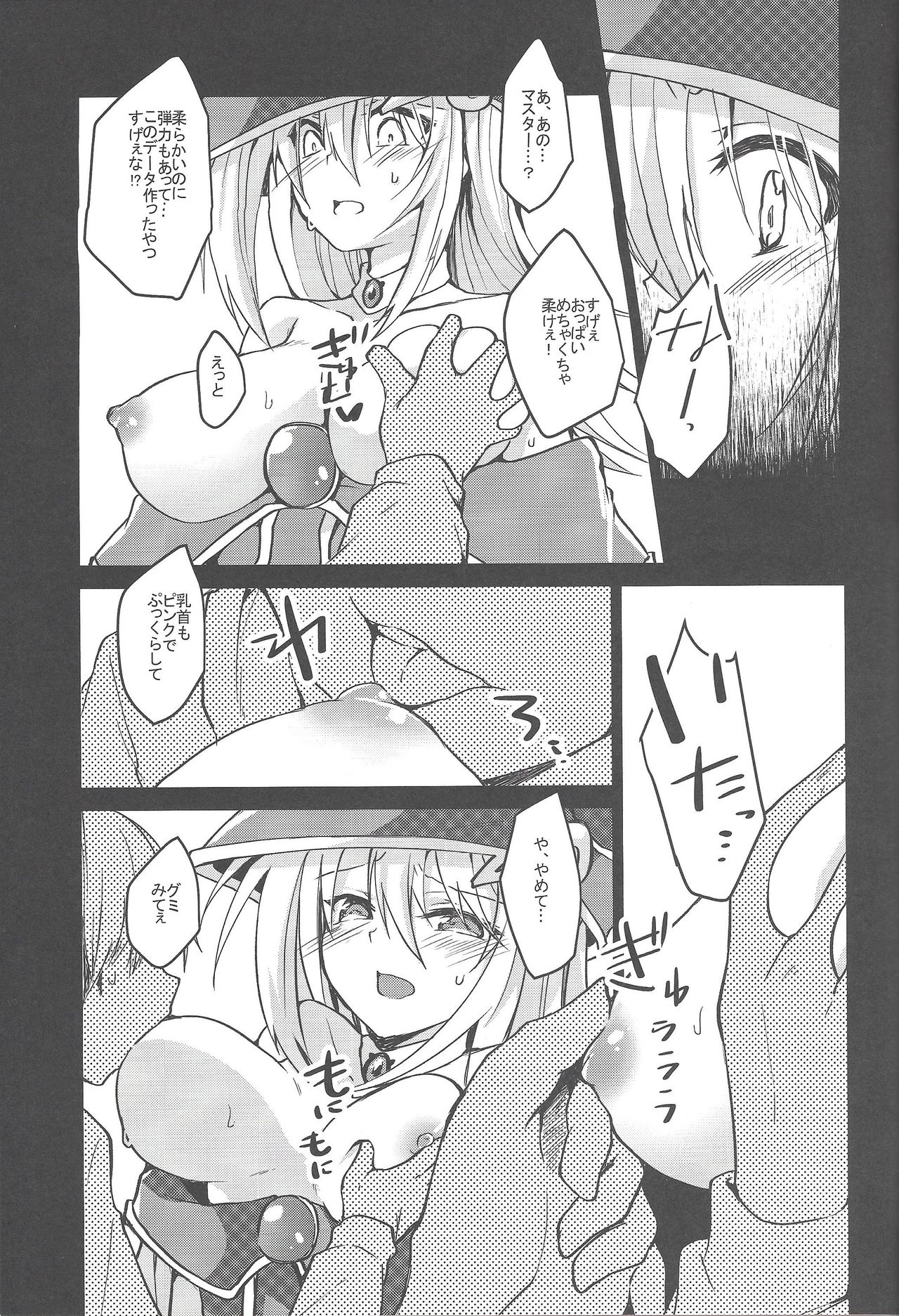 (C97) [ソラトモエ (じょん)] えっちなのまとめちゃいました～BMG本再録～ (遊☆戯☆王!、遊☆戯☆王デュエルモンスターズGX)