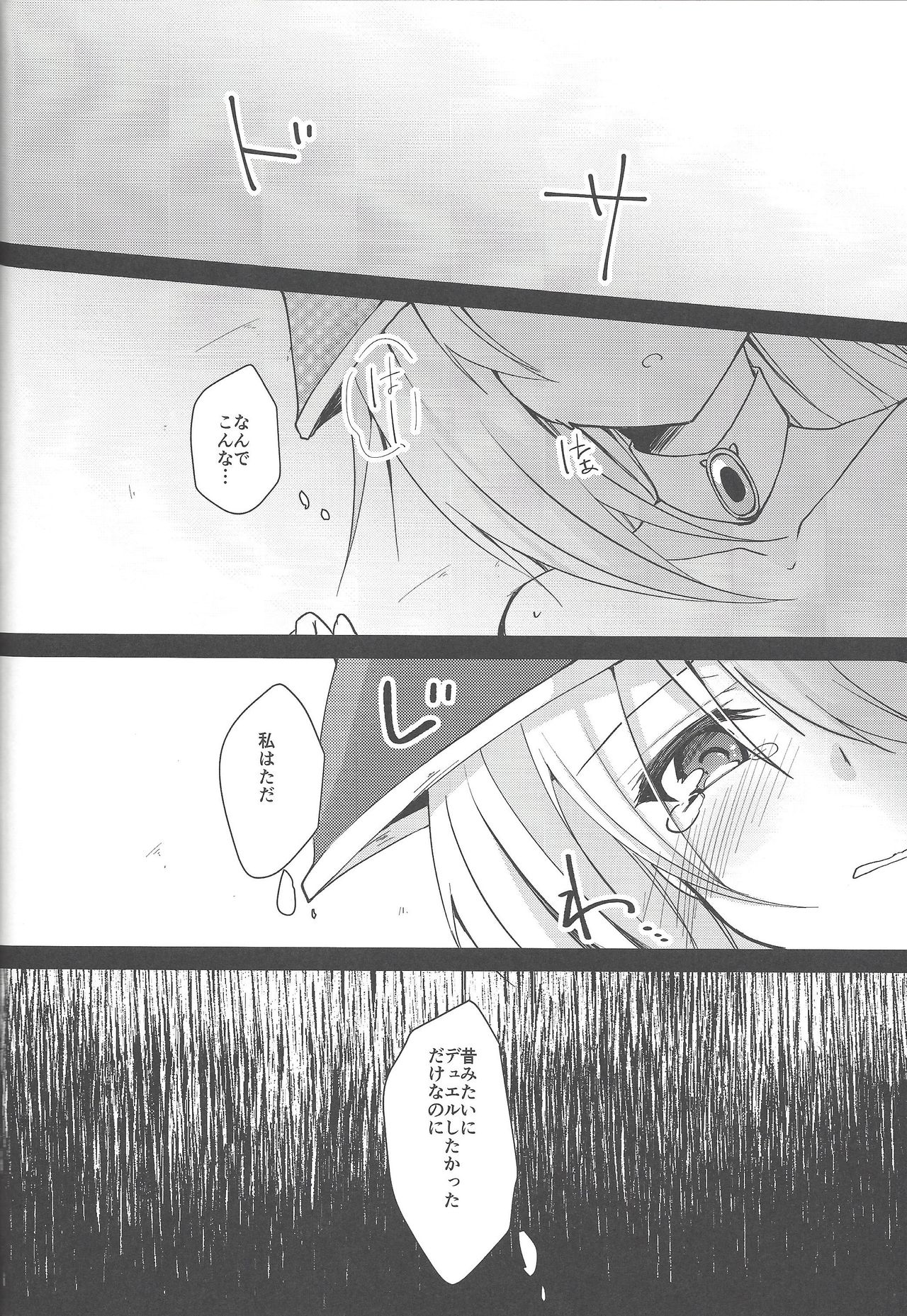 (C97) [ソラトモエ (じょん)] えっちなのまとめちゃいました～BMG本再録～ (遊☆戯☆王!、遊☆戯☆王デュエルモンスターズGX)