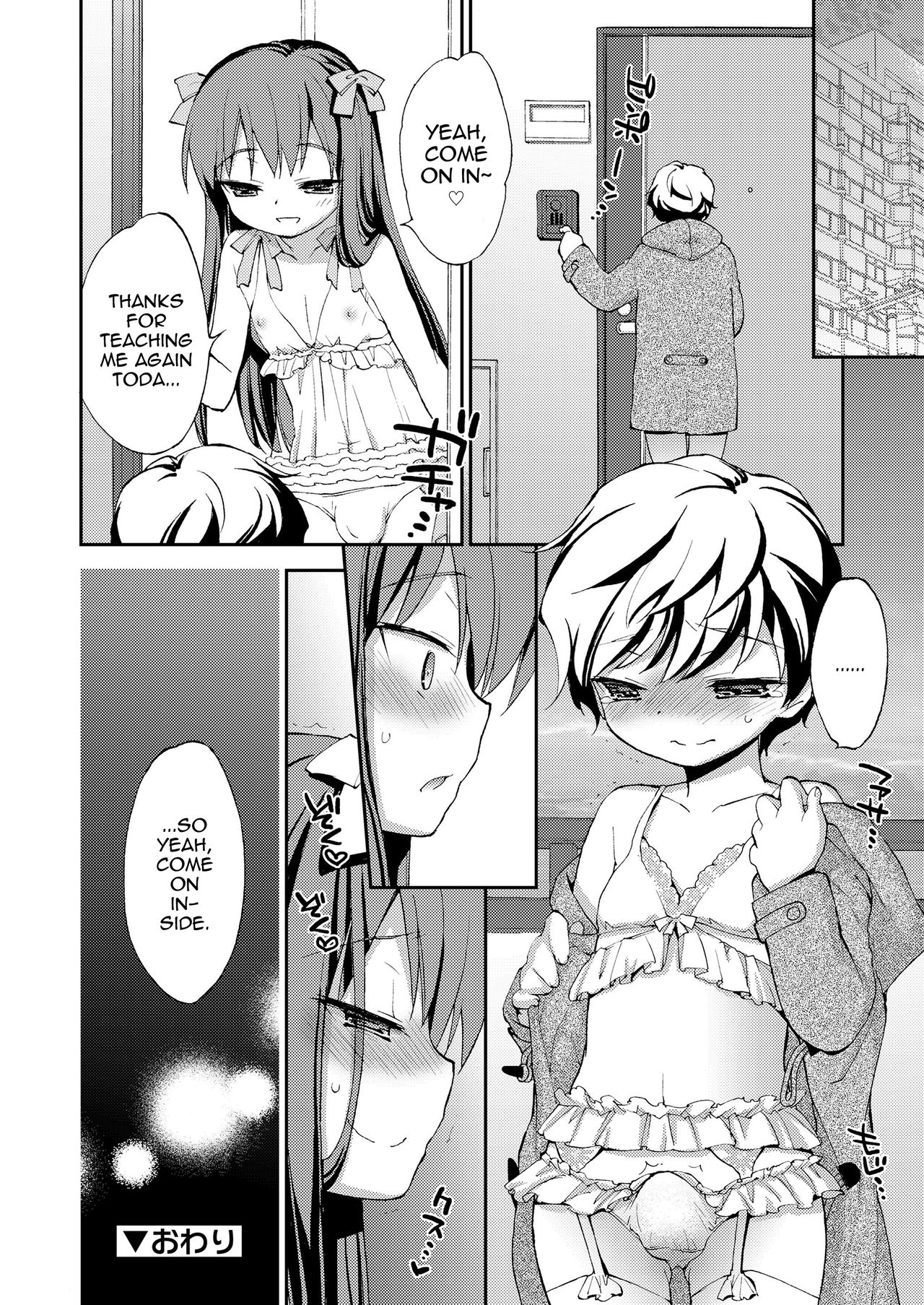 [虎向ひゅうら] 僕の園へようこそ (好色少年 vol.14) [英訳] [DL版]