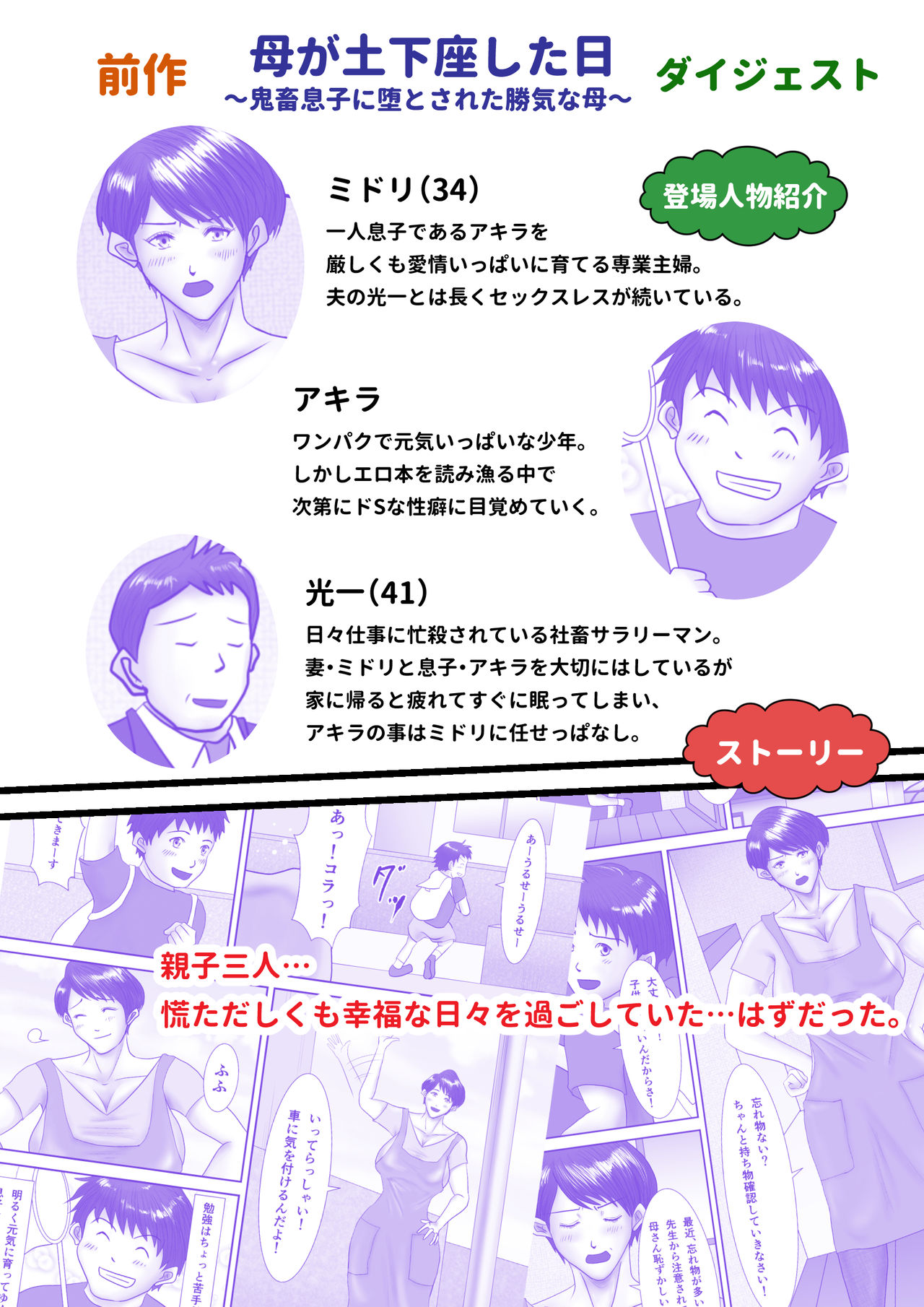 [汚電せんせい] 母が土下座した日2 ～哀れな肉便器ママの調教記録～ [中国翻訳]