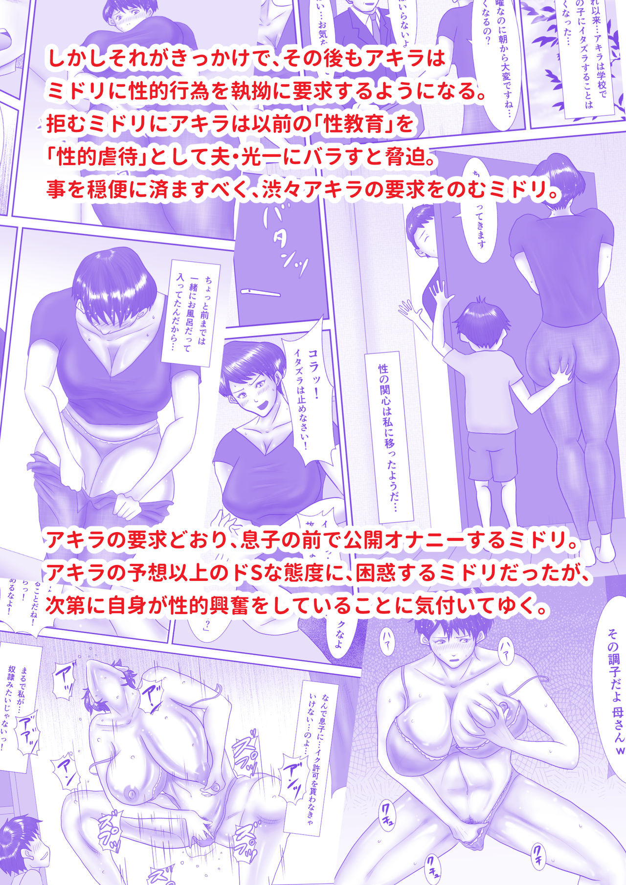 [汚電せんせい] 母が土下座した日2 ～哀れな肉便器ママの調教記録～ [中国翻訳]