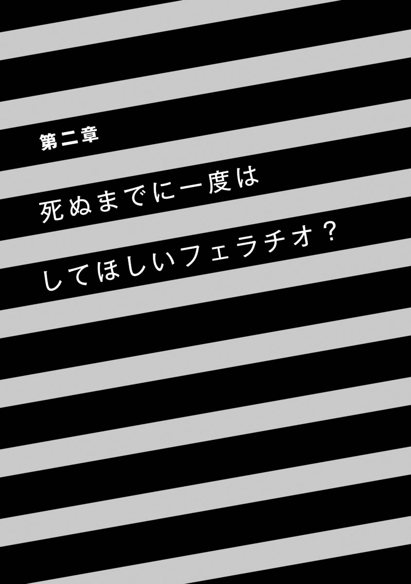 コミック版 女医が教える 本当に気持ちのいいセックス