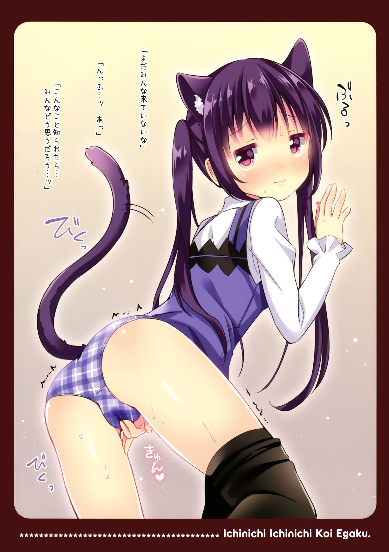 (C90) [ロリポップコンプリート (恋小いろり)] いちにちいちにち恋描く7 (ご注文はうさぎですか?)