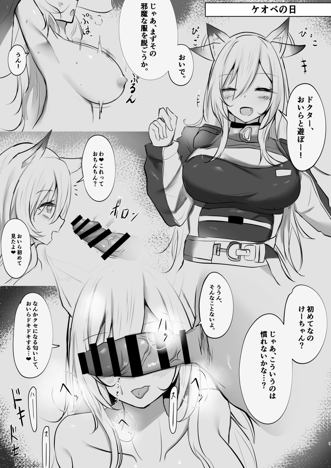[しゃち (kokihanada)] 夜な夜な扇情作戦記録 (明日方舟)