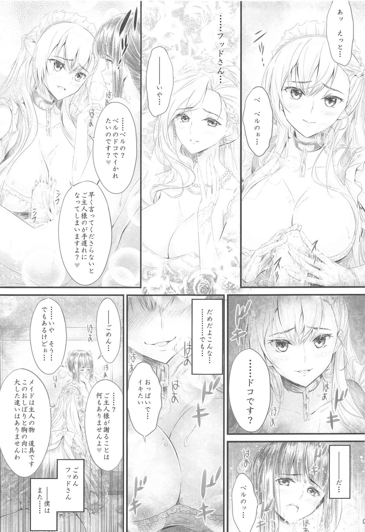 [Circle A (A.S.ヘルメス)] You got me! (アズールレーン)