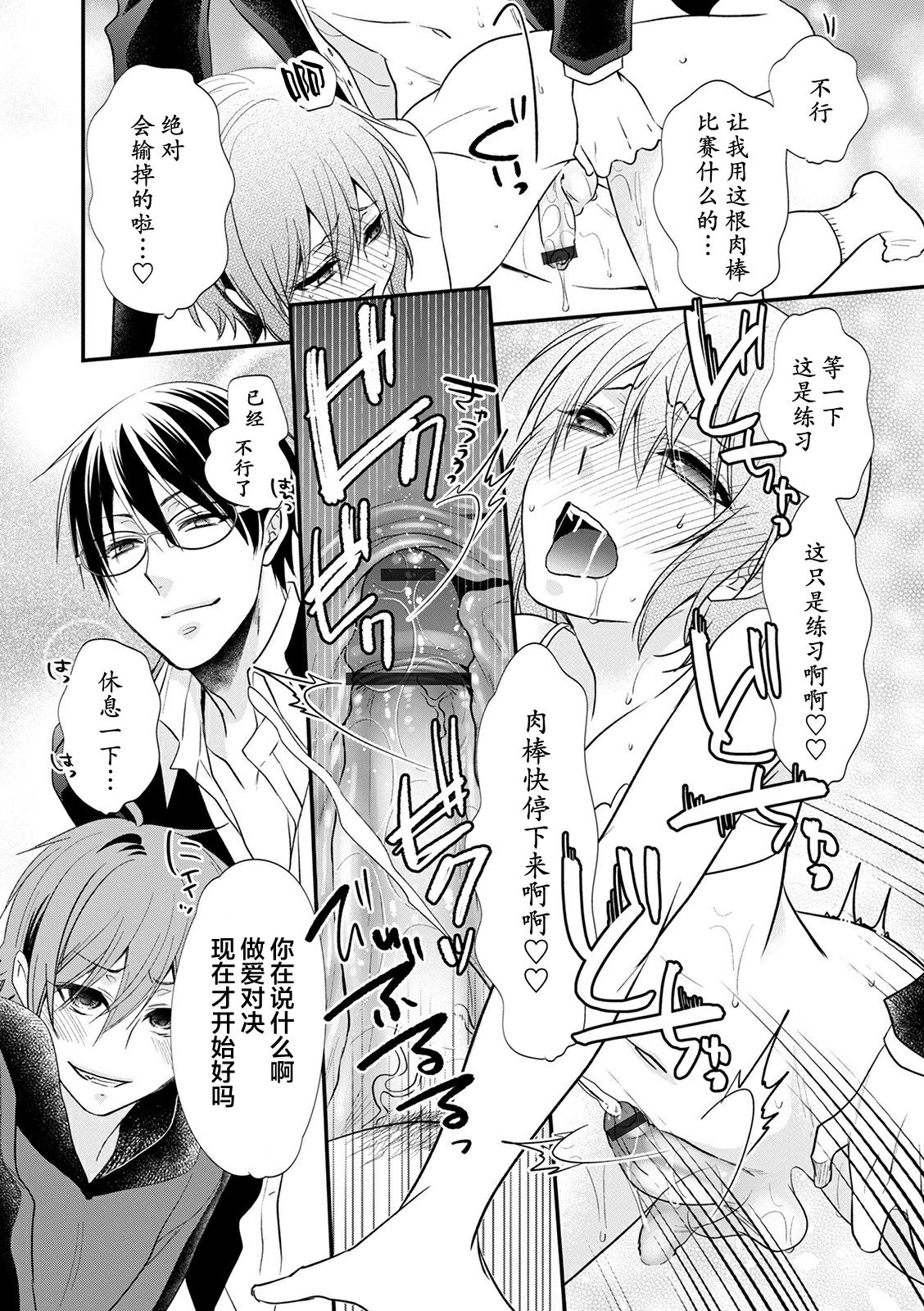 [なおきち。] 雌弟たちの冒険 第1-3話 [中国翻訳] [DL版]