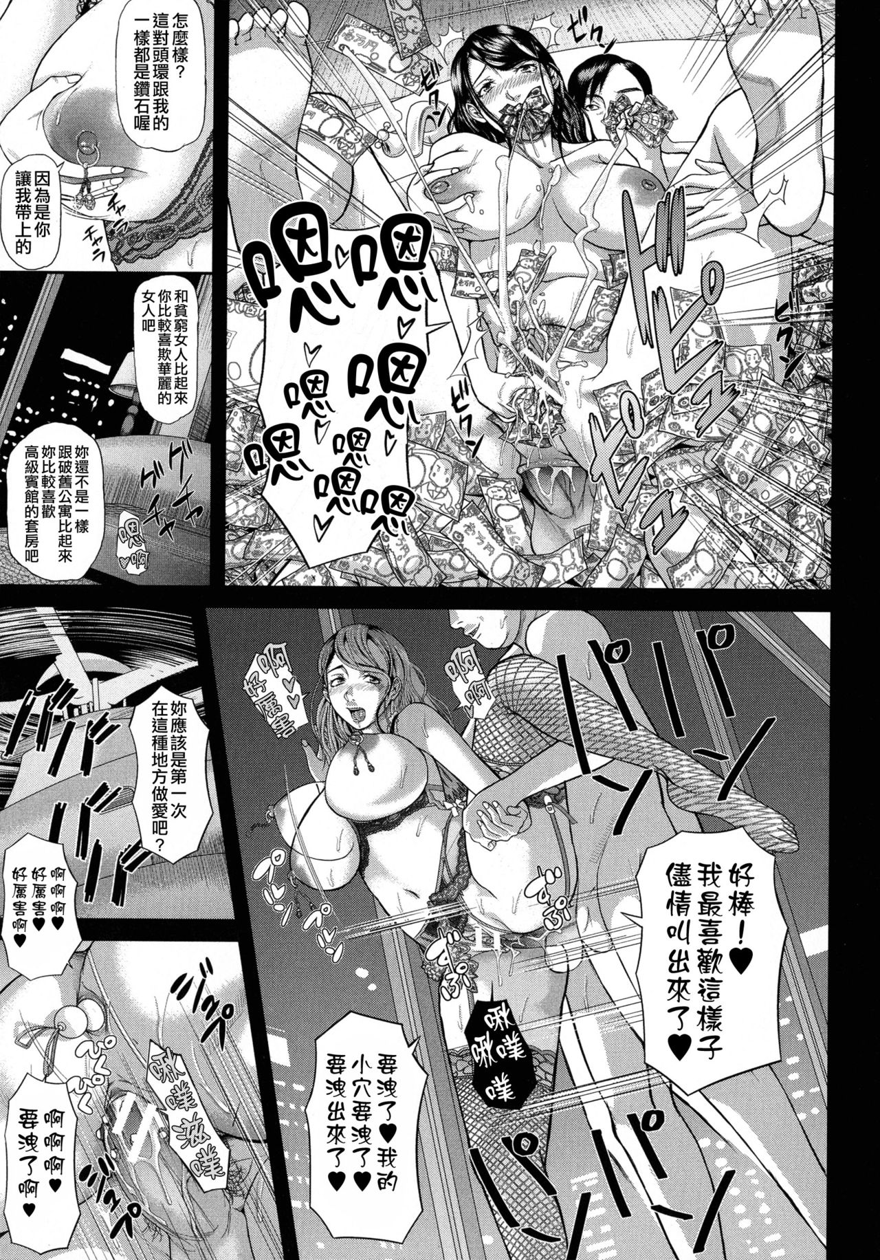 [骨太男爵] 淫脳改造プログラム~母娘絶頂カルト堕ち~ [中国翻訳]